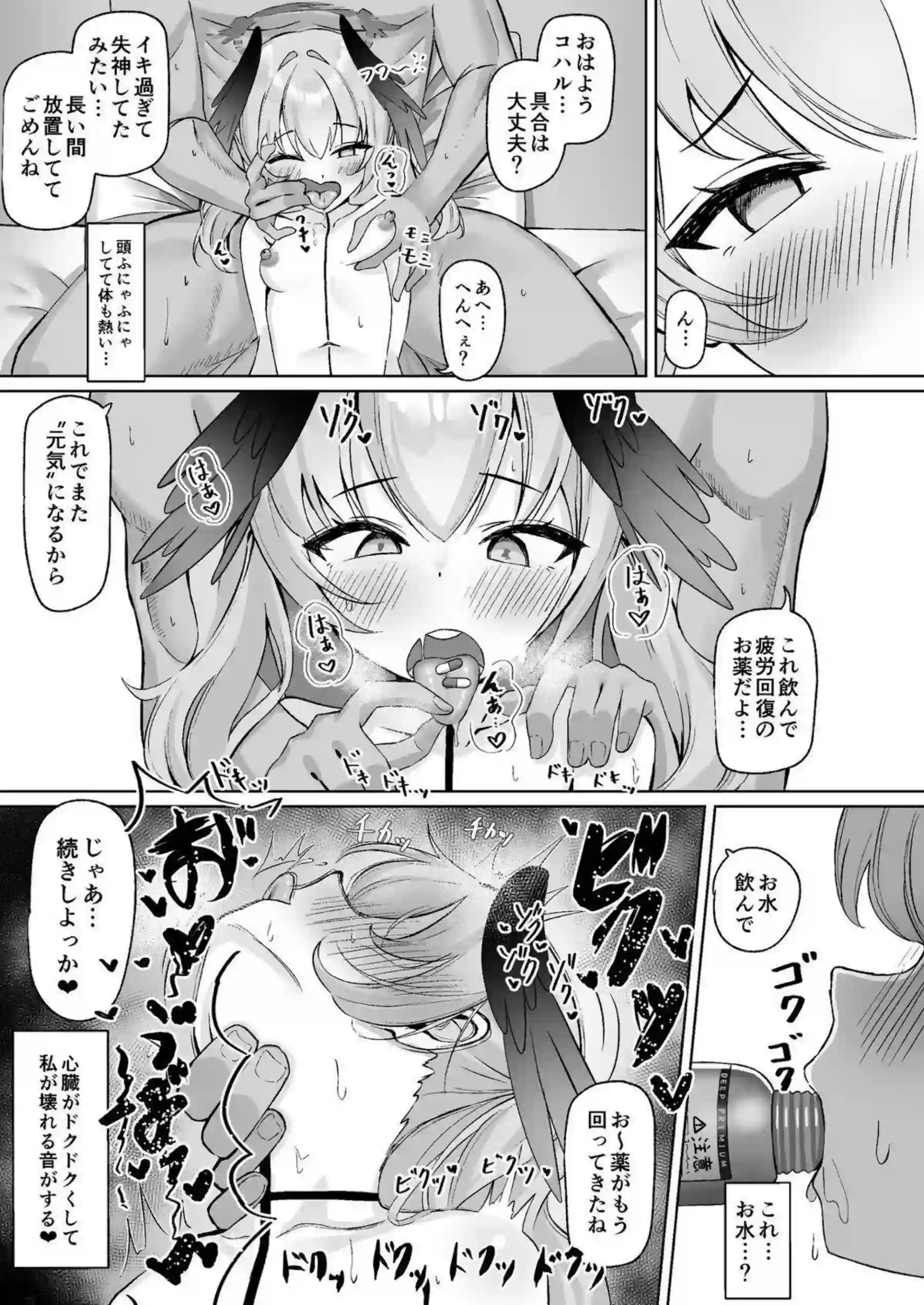 カノエが積極的に先生を誘惑して繋がる！ 処女喪失から甘いラブラブセックス！ - PAGE 024