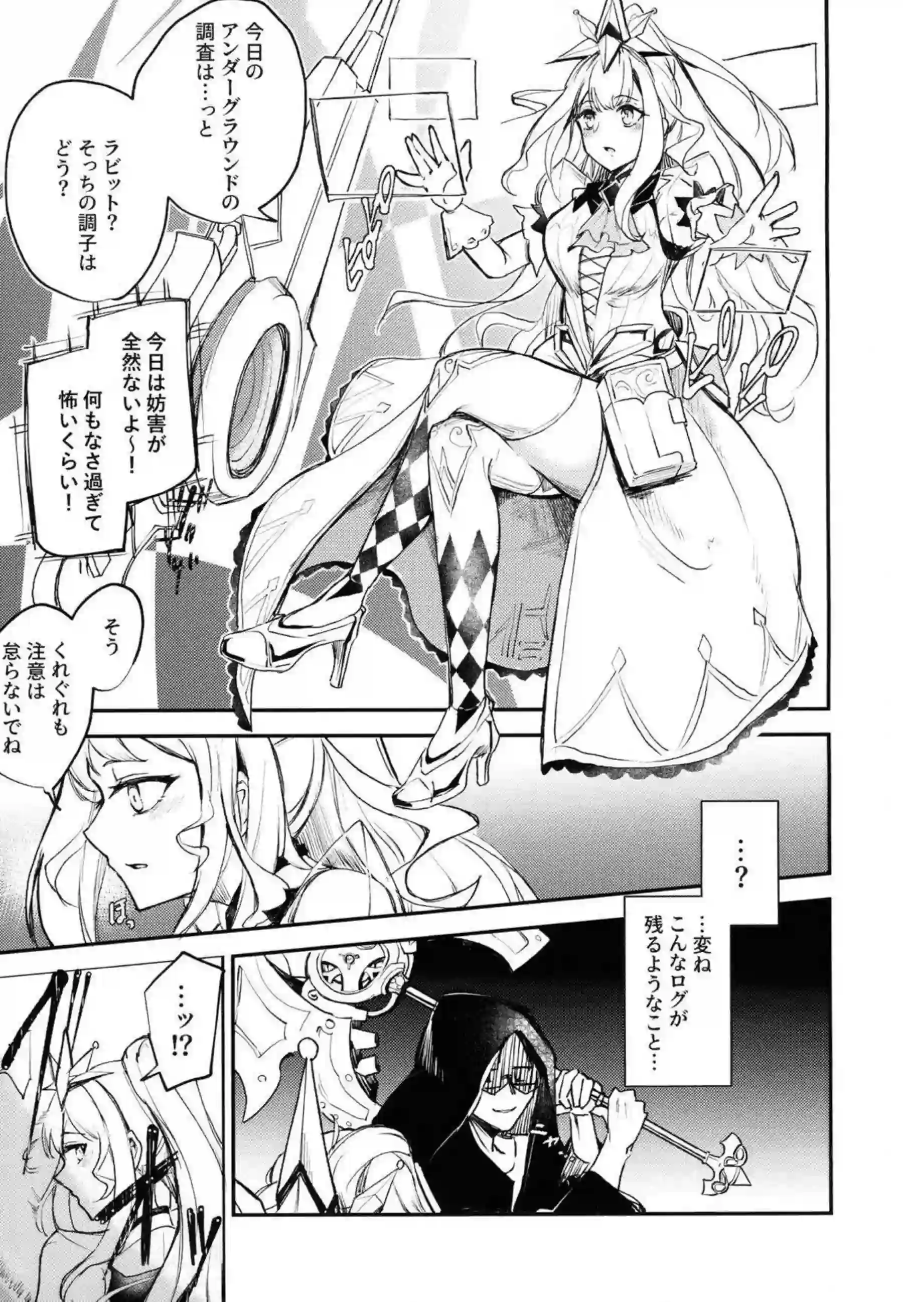 M∀LICEの美少女たちがひどい目に遭う！ 白兎やチェシャ猫が淫乱に堕ちる！ - PAGE 003