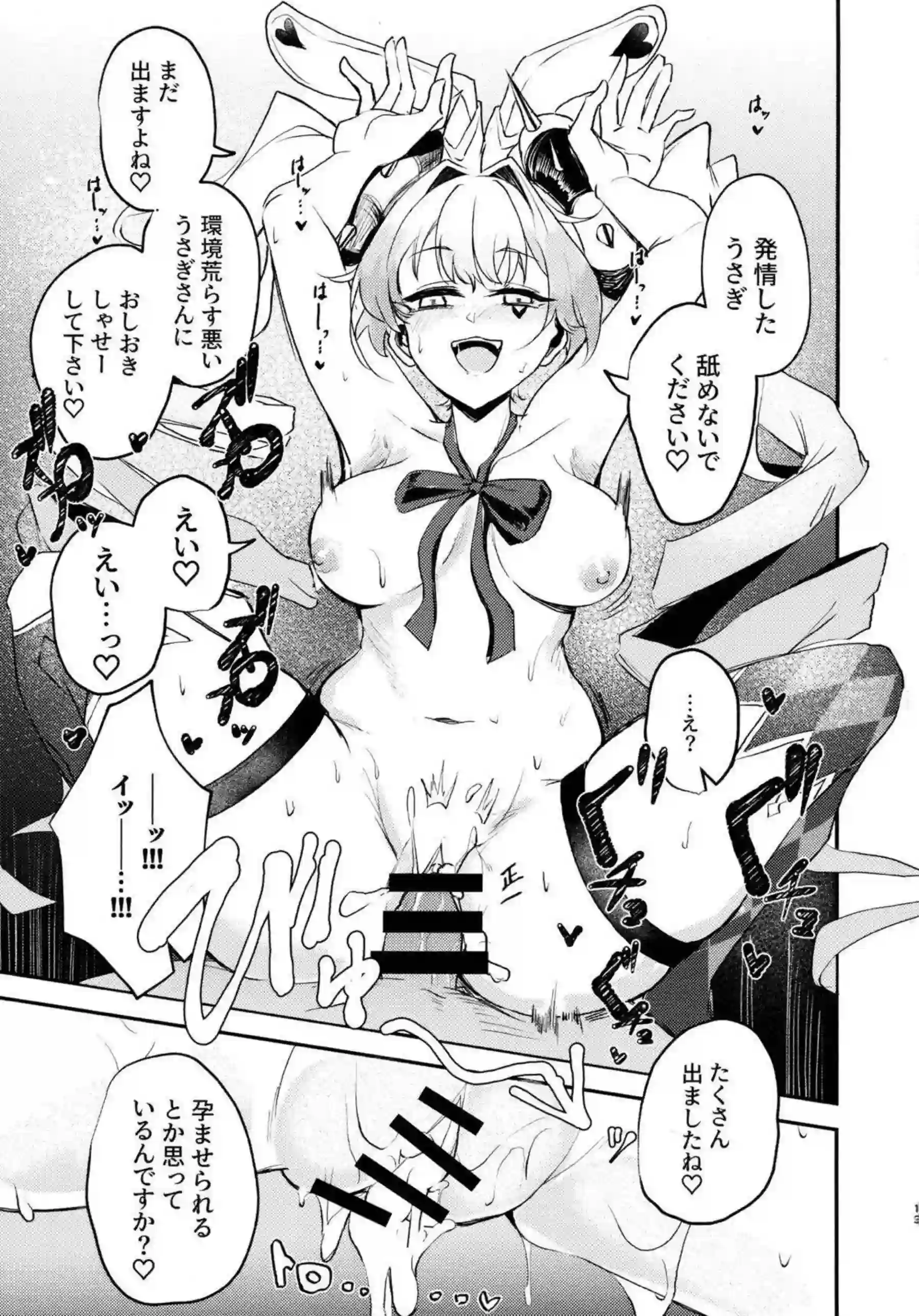 M∀LICEの美少女たちがひどい目に遭う！ 白兎やチェシャ猫が淫乱に堕ちる！ - PAGE 015
