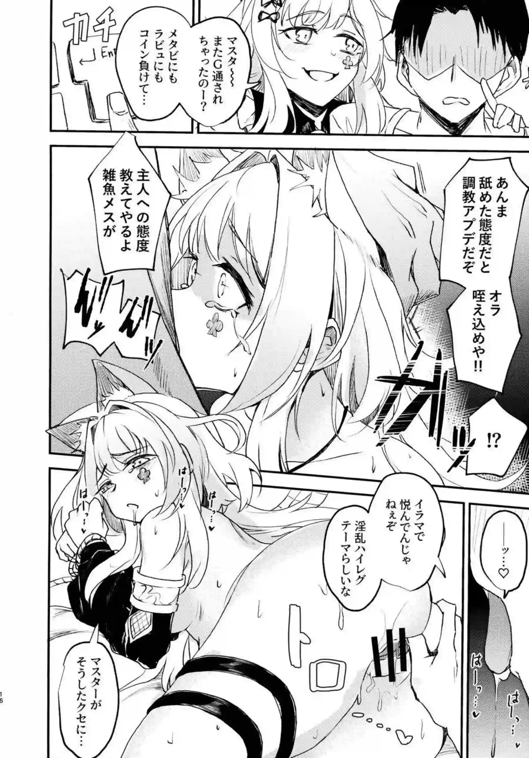 M∀LICEの美少女たちがひどい目に遭う！ 白兎やチェシャ猫が淫乱に堕ちる！ - PAGE 018