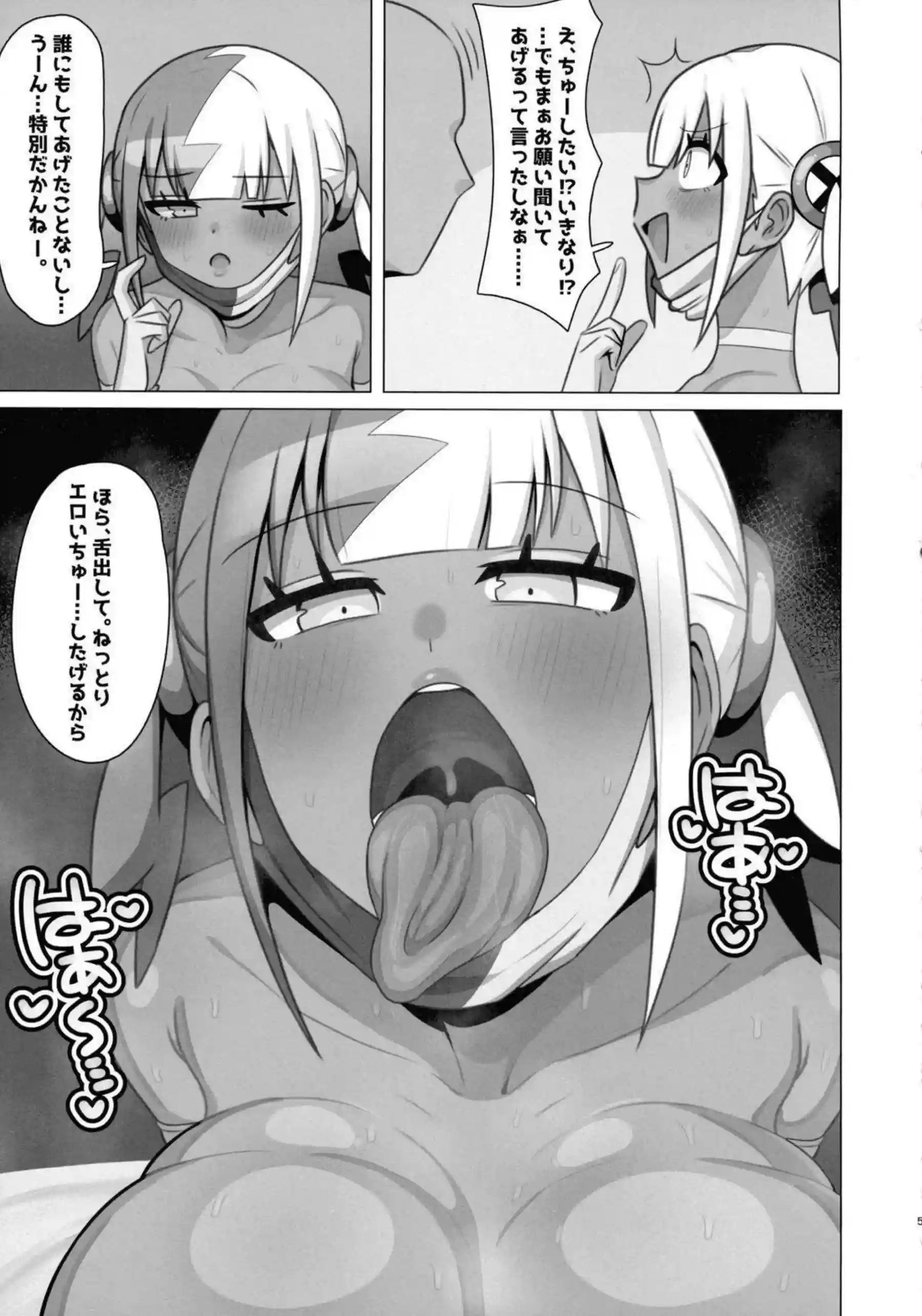 カナリィが催眠で操られてザーメンまみれ！ フェラとごっくんで性処理しまくり！ - PAGE 004