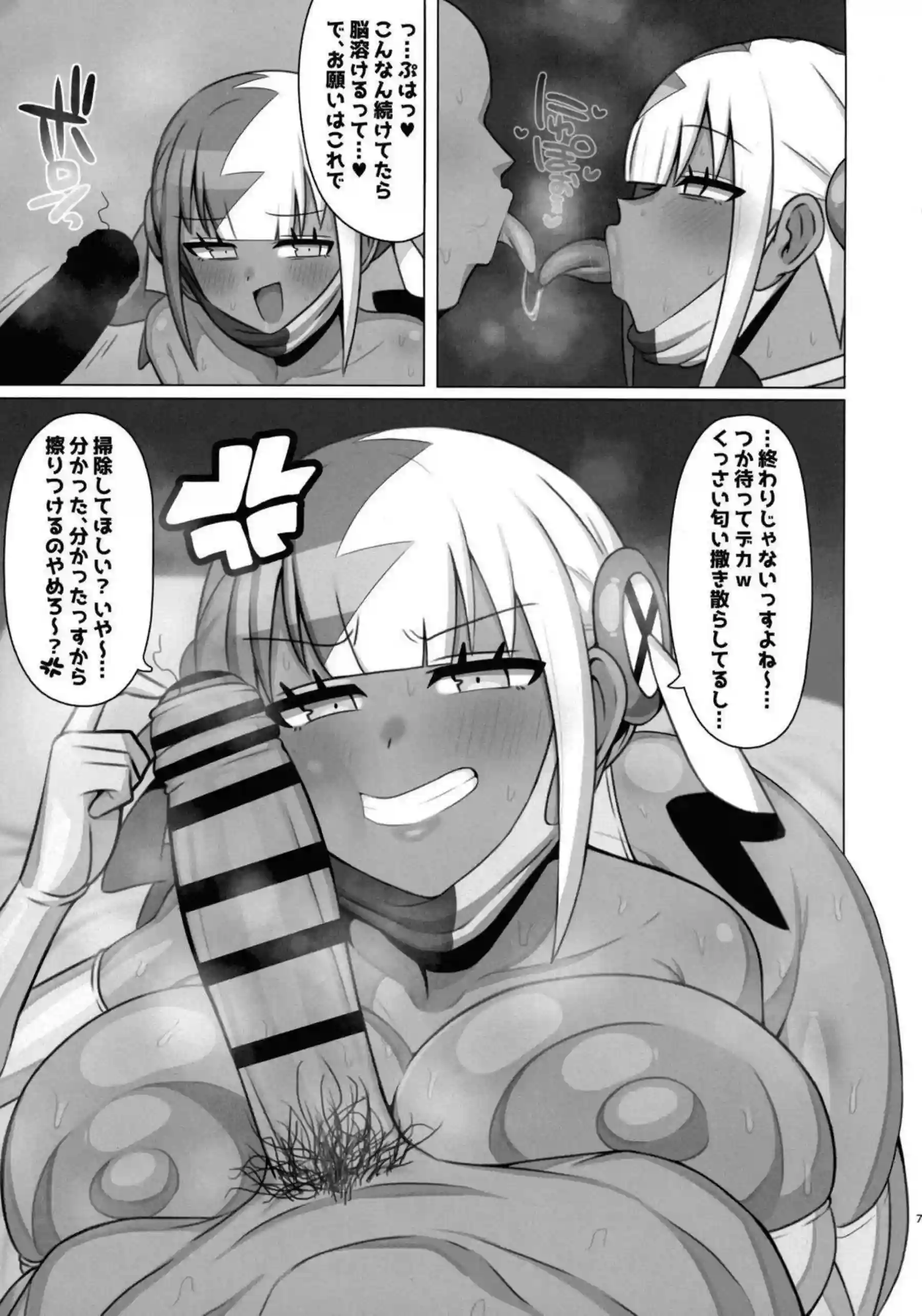 カナリィが催眠で操られてザーメンまみれ！ フェラとごっくんで性処理しまくり！ - PAGE 006