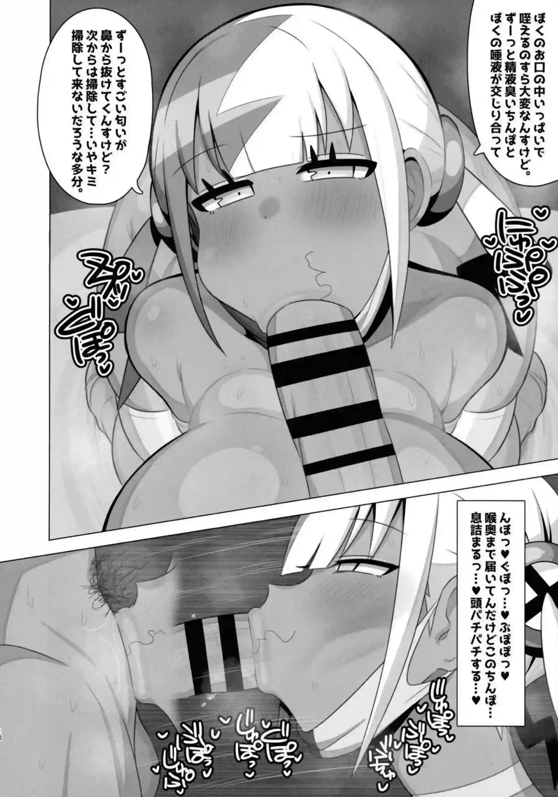 カナリィが催眠で操られてザーメンまみれ！ フェラとごっくんで性処理しまくり！ - PAGE 009