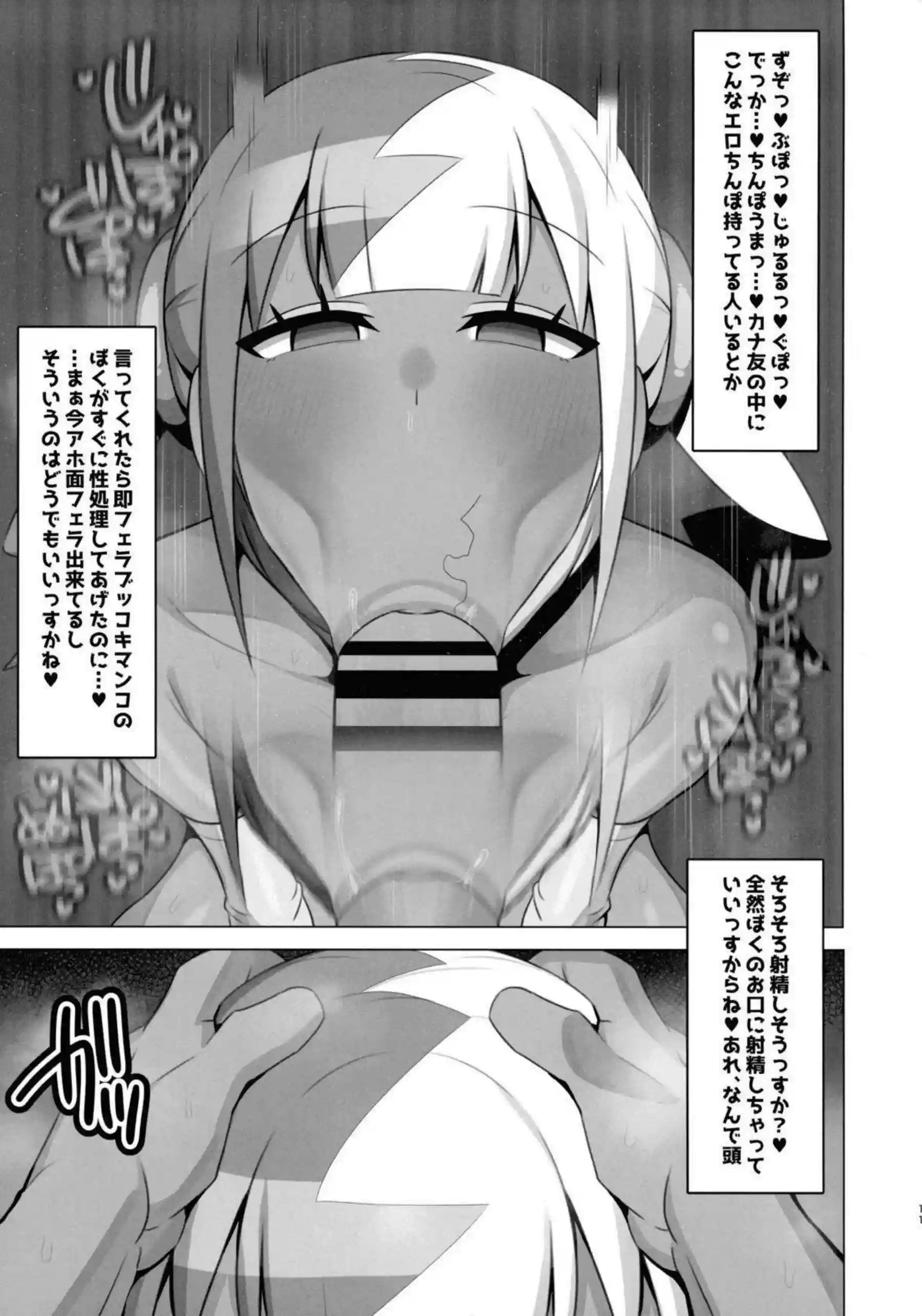 カナリィが催眠で操られてザーメンまみれ！ フェラとごっくんで性処理しまくり！ - PAGE 010
