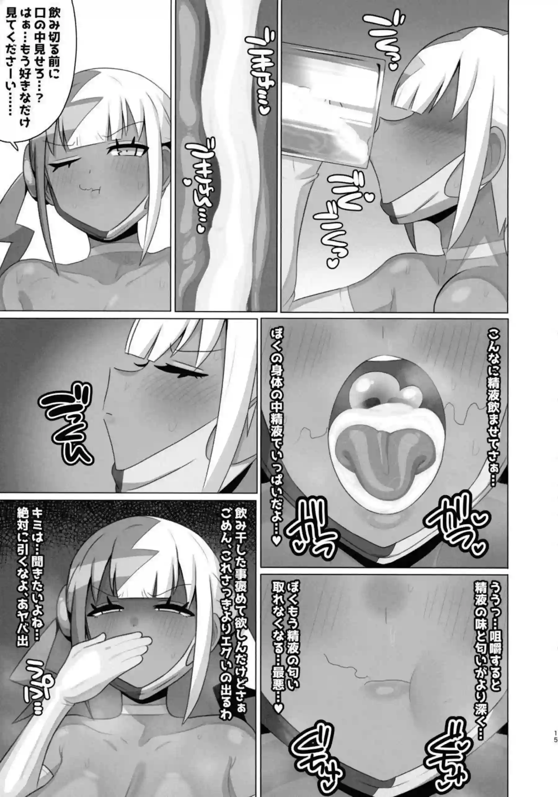 カナリィが催眠で操られてザーメンまみれ！ フェラとごっくんで性処理しまくり！ - PAGE 014