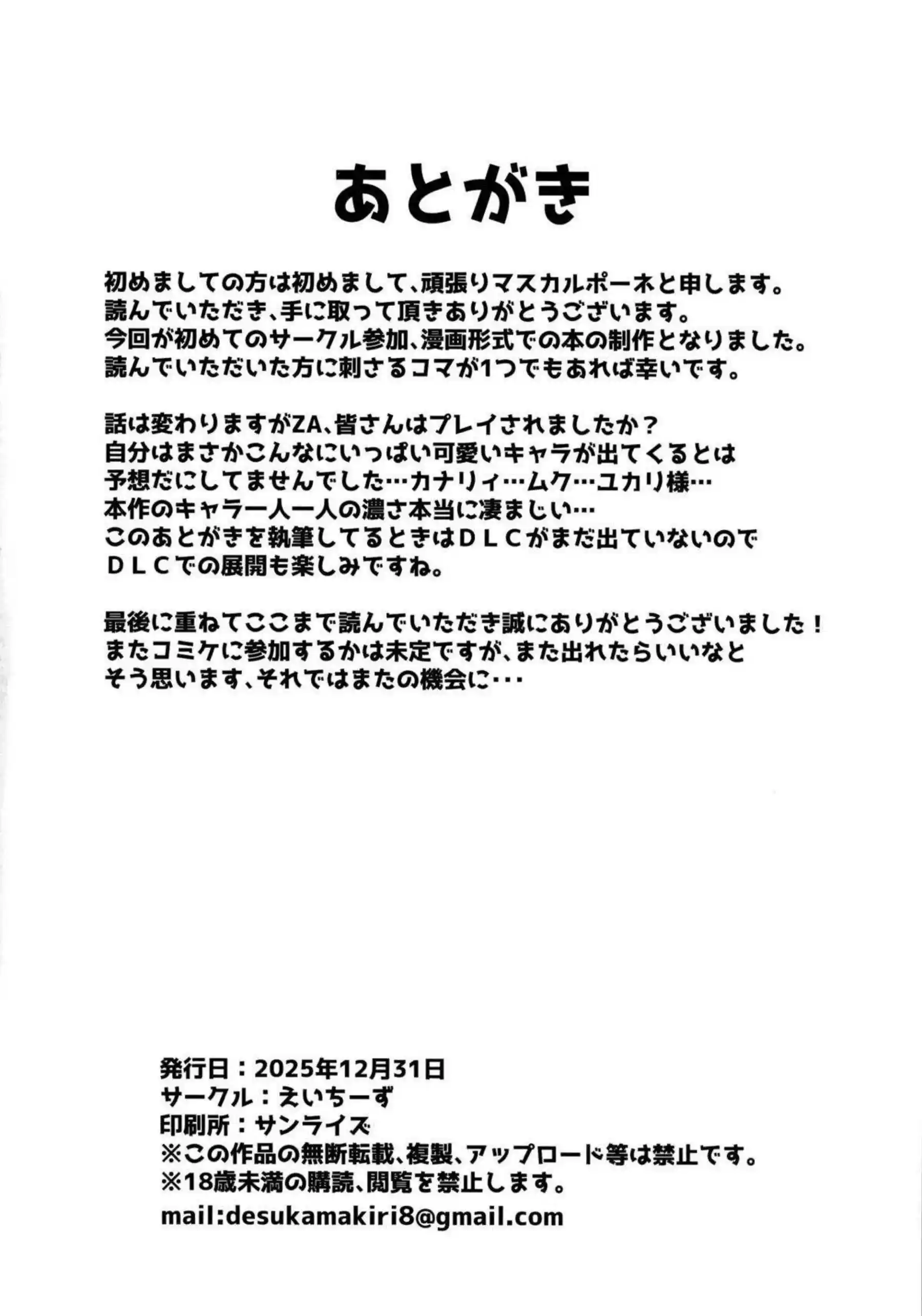 カナリィが催眠で操られてザーメンまみれ！ フェラとごっくんで性処理しまくり！ - PAGE 017