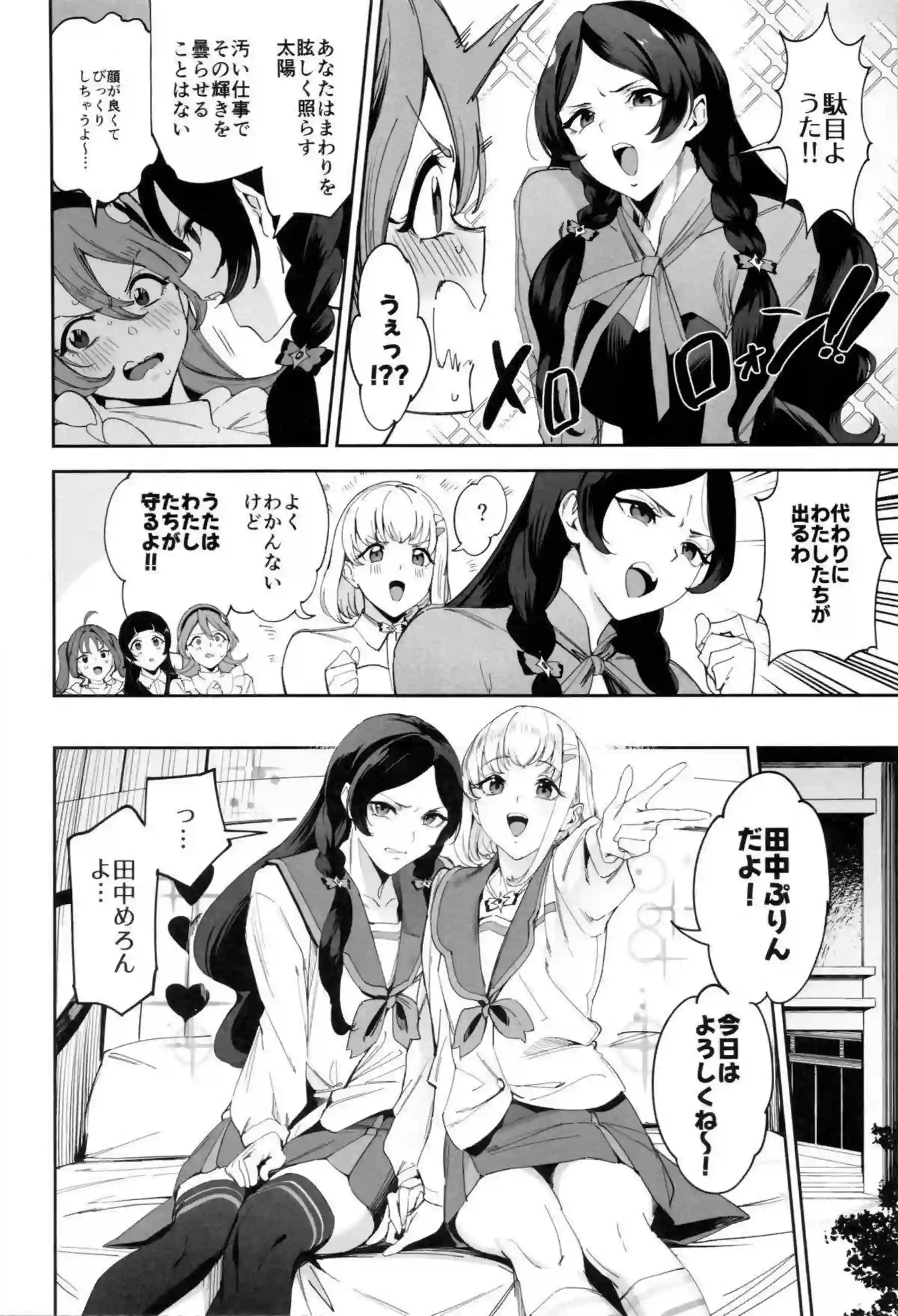 プリルンとメロロンが百合レズで濃厚に絡み合う！ ズキューンキッス後の発情セックス！ - PAGE 003