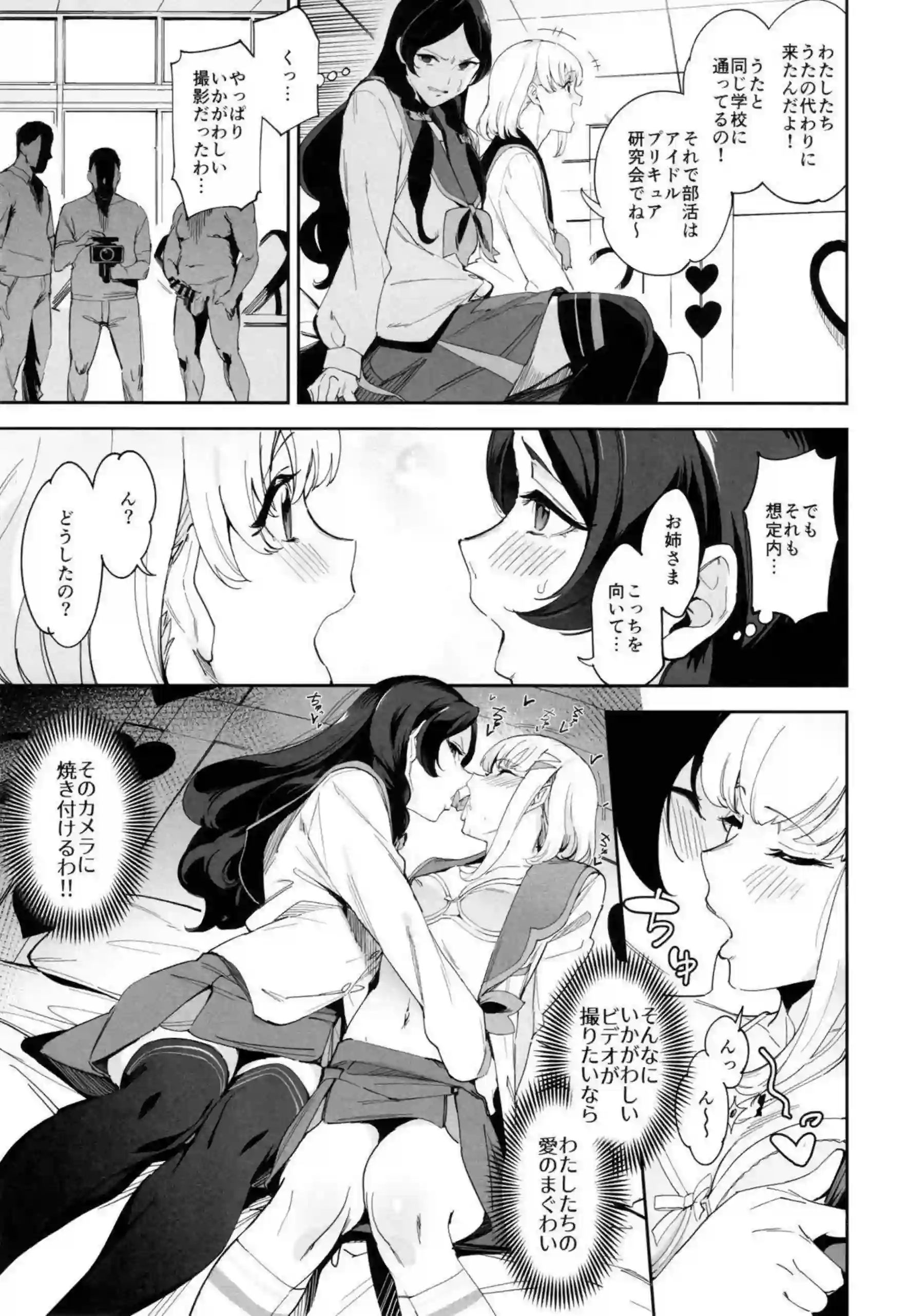 プリルンとメロロンが百合レズで濃厚に絡み合う！ ズキューンキッス後の発情セックス！ - PAGE 004