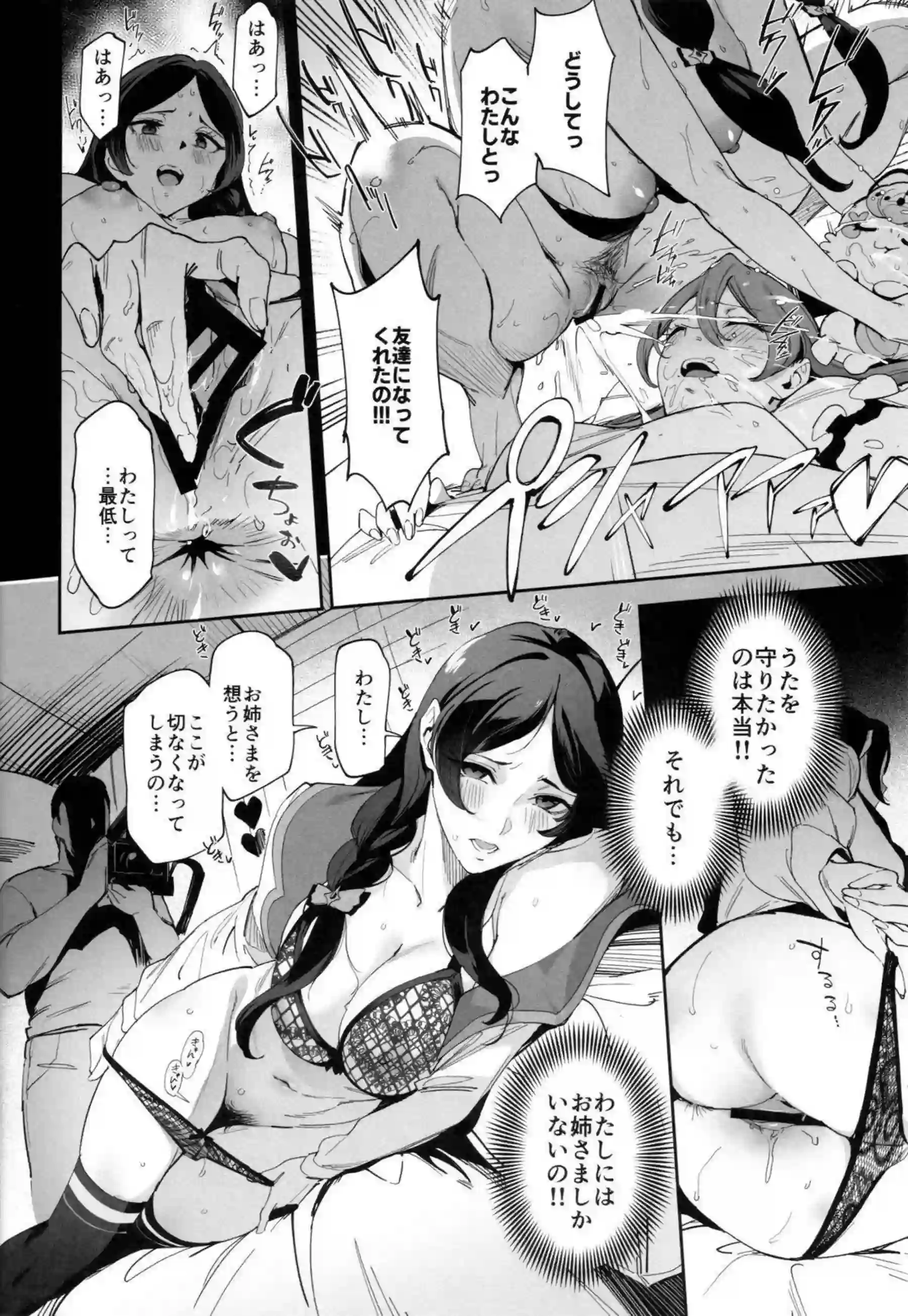 プリルンとメロロンが百合レズで濃厚に絡み合う！ ズキューンキッス後の発情セックス！ - PAGE 007
