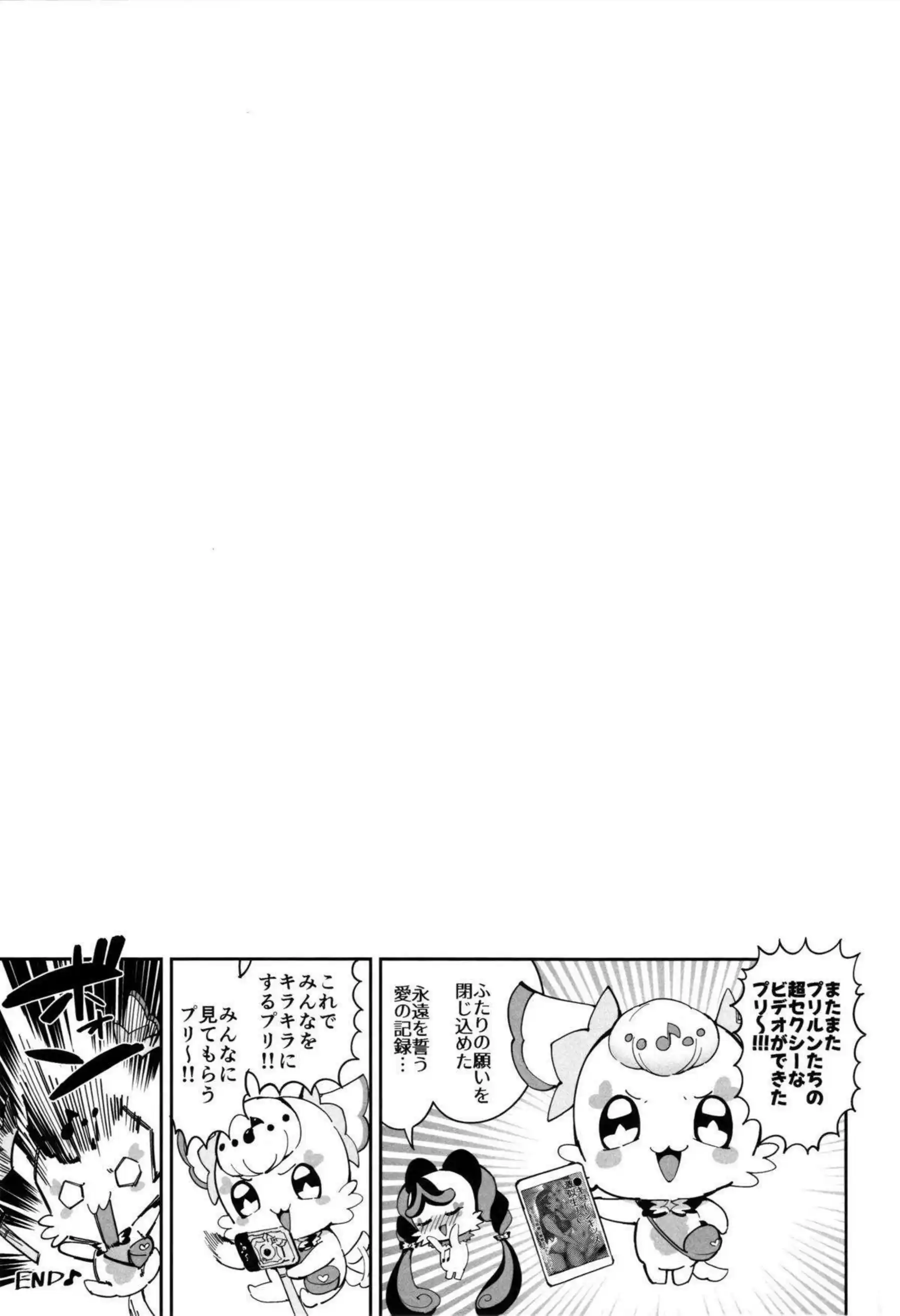 プリルンとメロロンが百合レズで濃厚に絡み合う！ ズキューンキッス後の発情セックス！ - PAGE 020