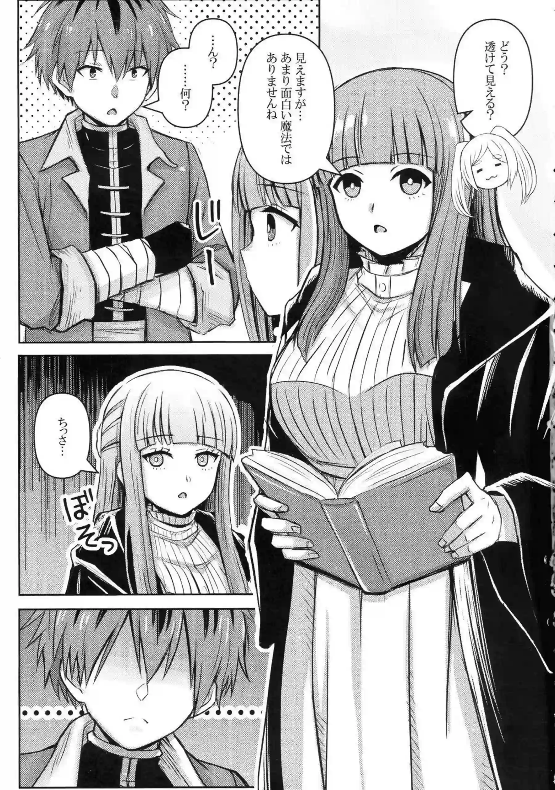 フェルンがシュタルクに無表情で奉仕！ ユーベルがラントとパイズリ中出し！ - PAGE 002