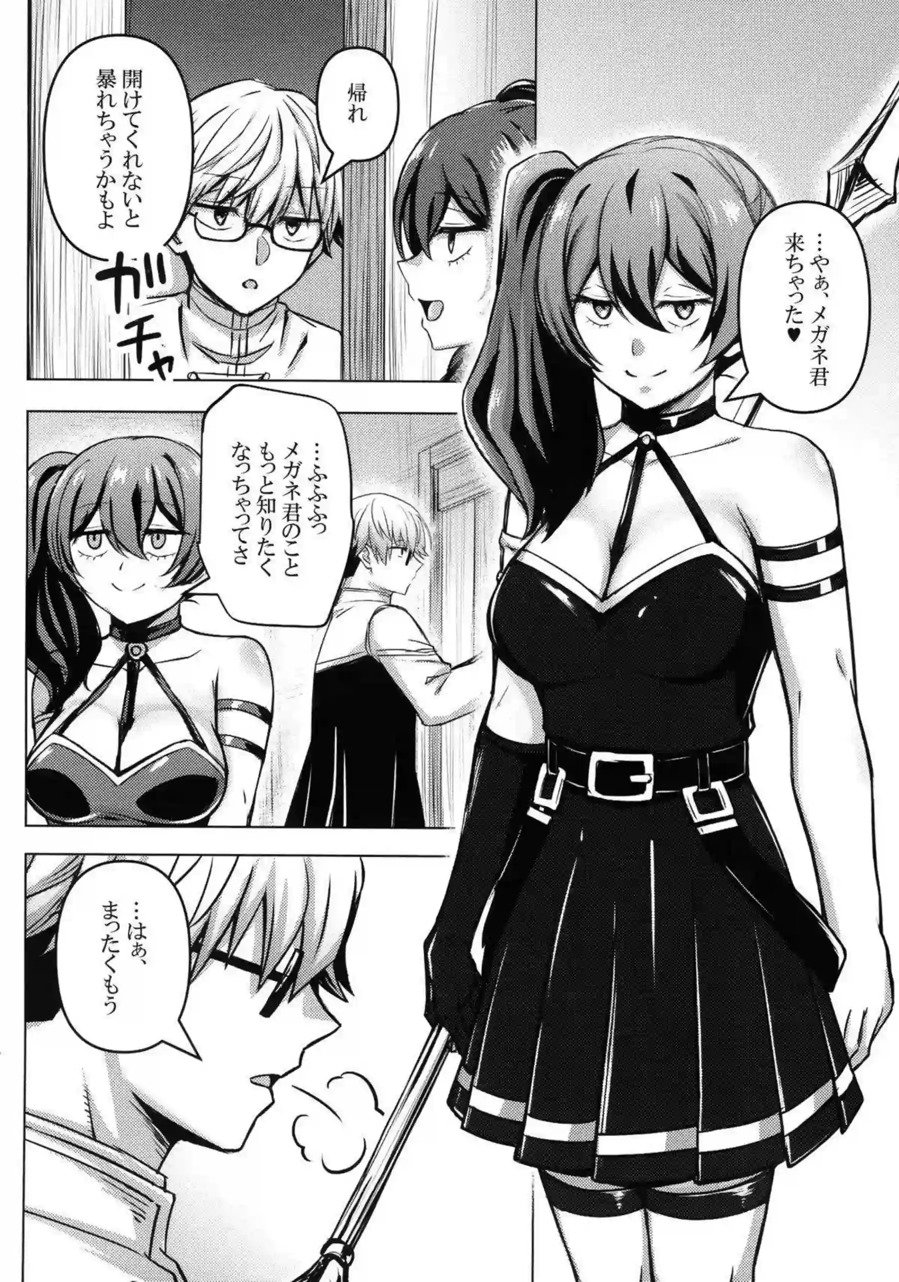 フェルンがシュタルクに無表情で奉仕！ ユーベルがラントとパイズリ中出し！ - PAGE 015