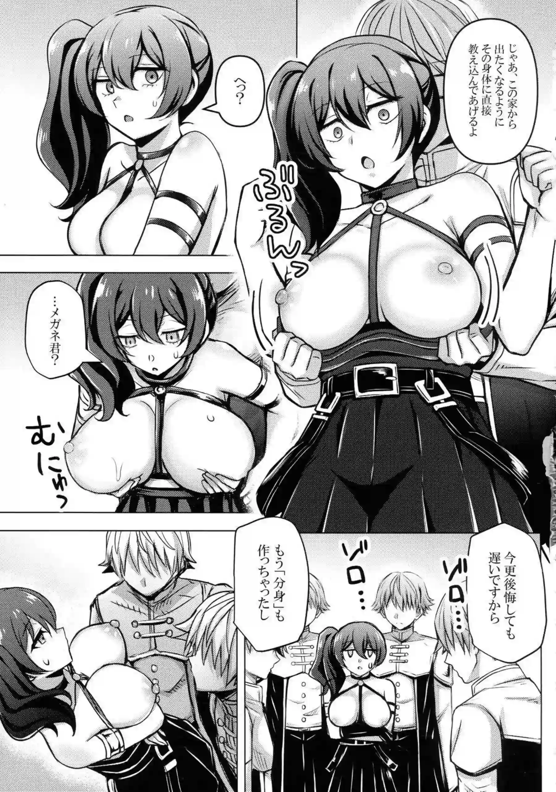 フェルンがシュタルクに無表情で奉仕！ ユーベルがラントとパイズリ中出し！ - PAGE 016