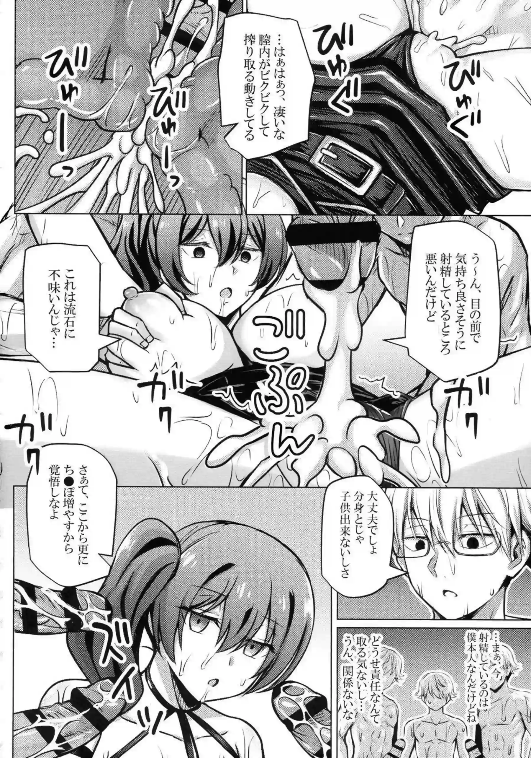 フェルンがシュタルクに無表情で奉仕！ ユーベルがラントとパイズリ中出し！ - PAGE 023