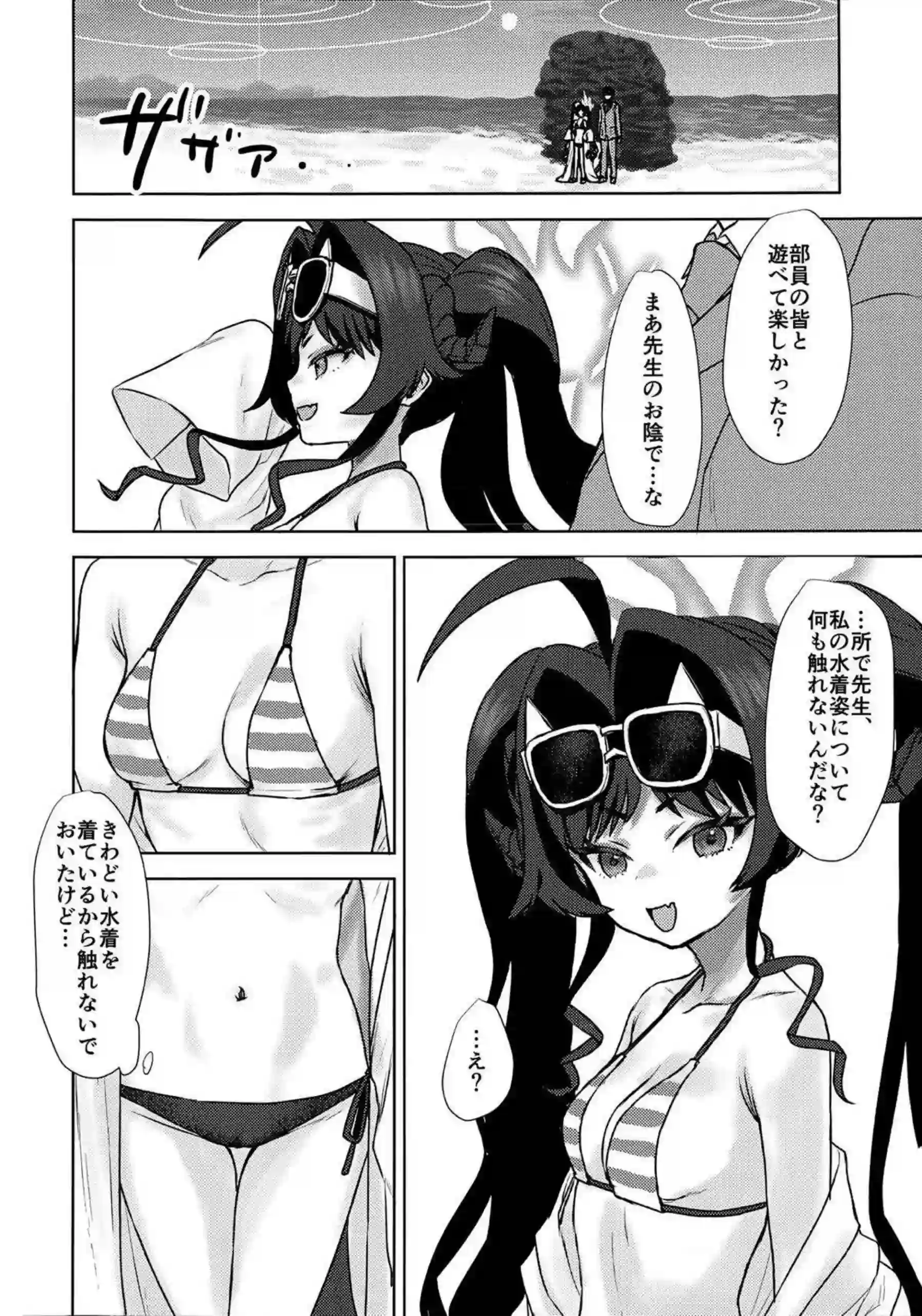 水着カスミが先生とビーチでHしまくり！ 公開プレイで敏感ボディが乱れる！ - PAGE 004
