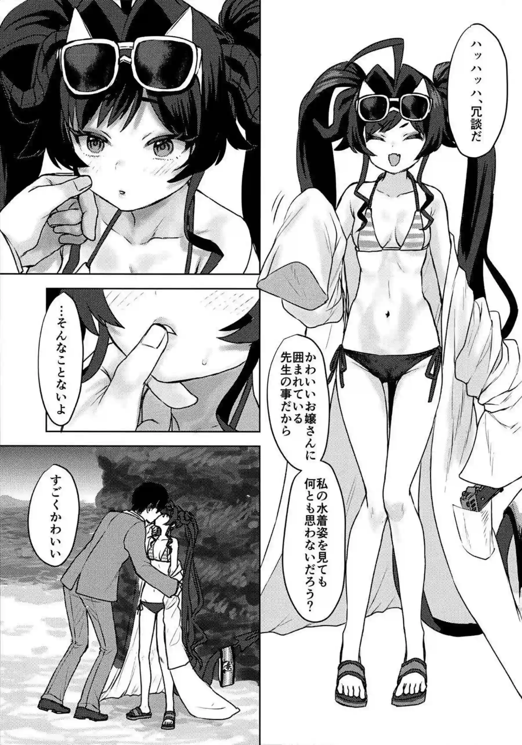 水着カスミが先生とビーチでHしまくり！ 公開プレイで敏感ボディが乱れる！ - PAGE 005
