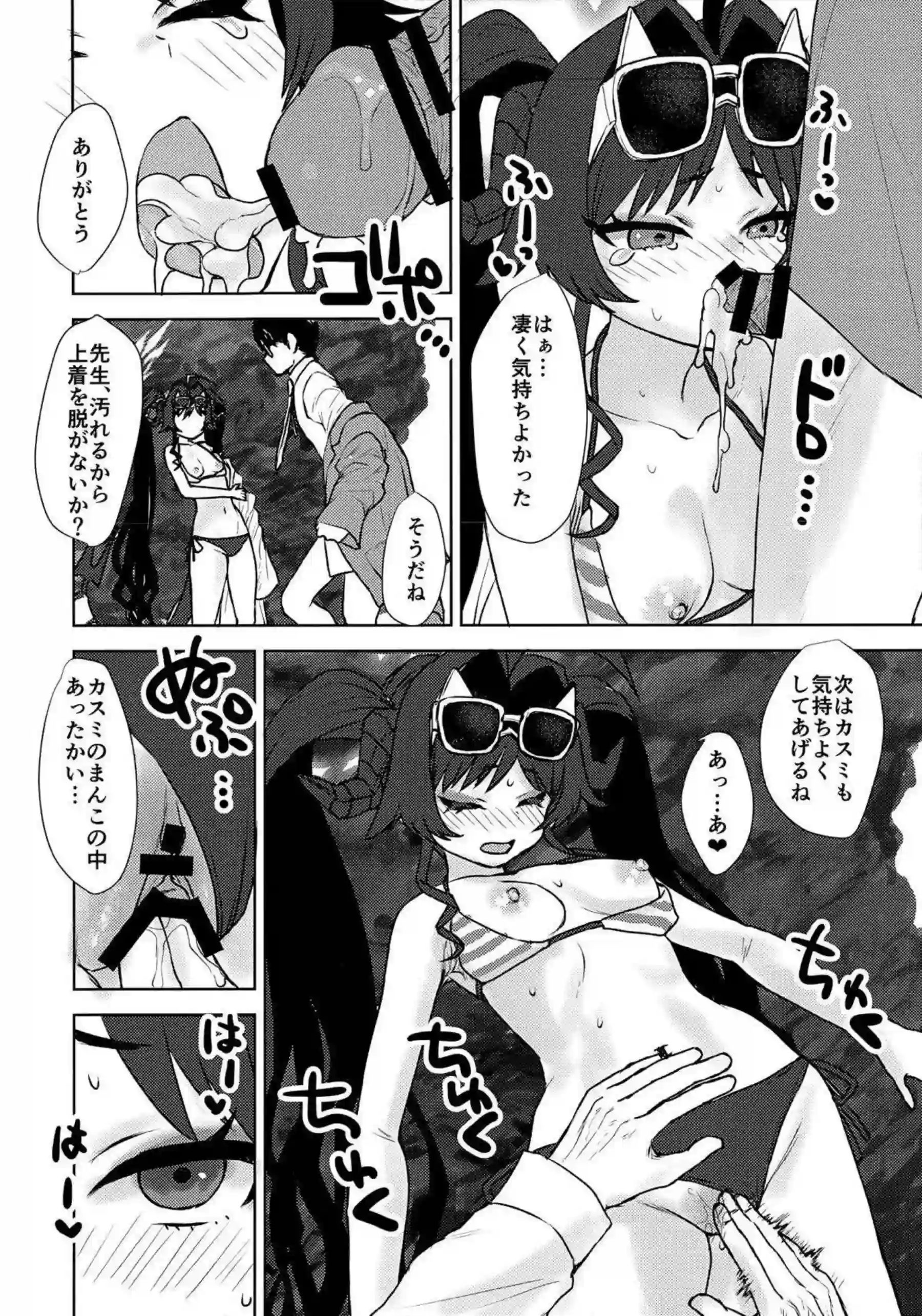 水着カスミが先生とビーチでHしまくり！ 公開プレイで敏感ボディが乱れる！ - PAGE 014