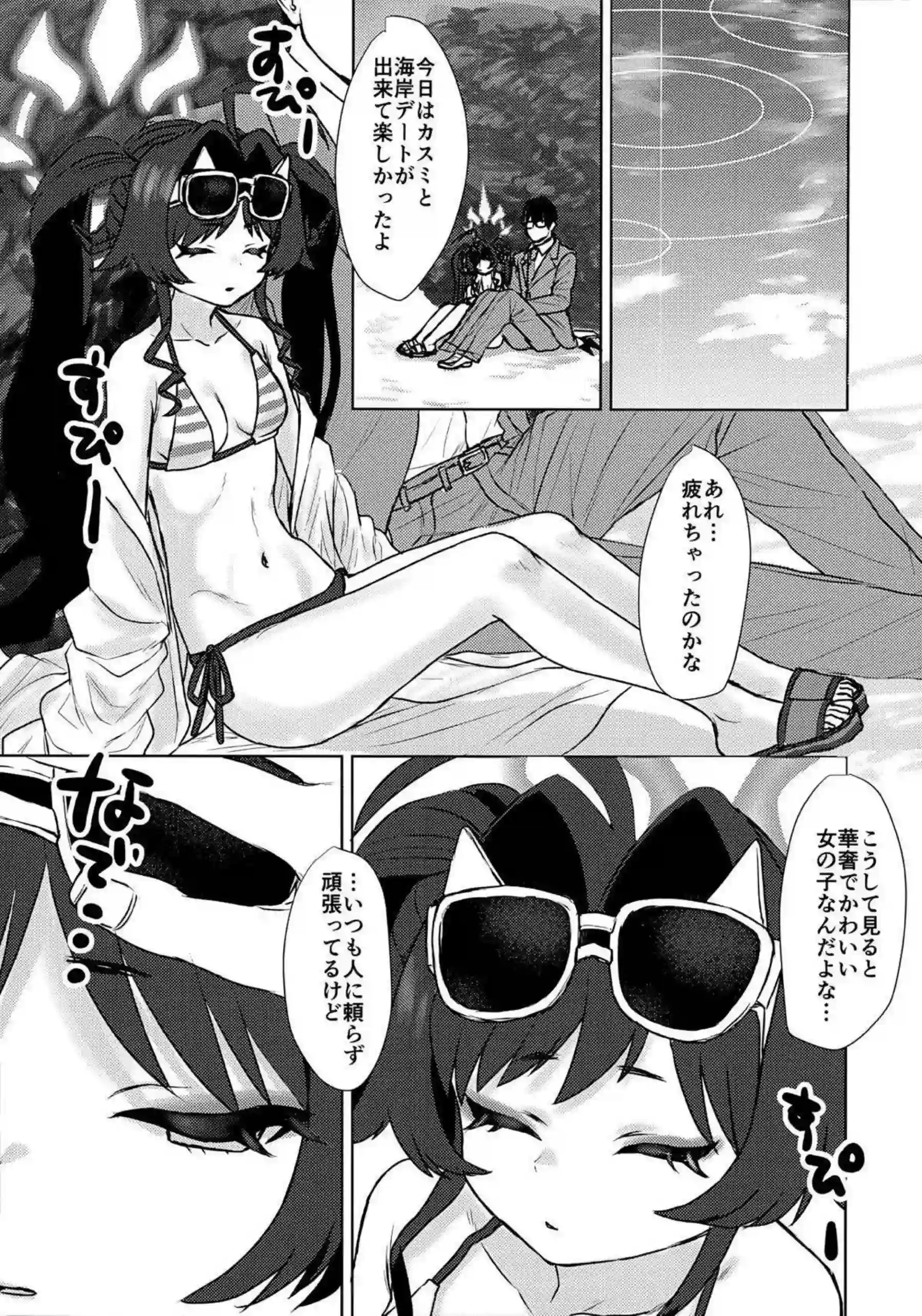 水着カスミが先生とビーチでHしまくり！ 公開プレイで敏感ボディが乱れる！ - PAGE 027
