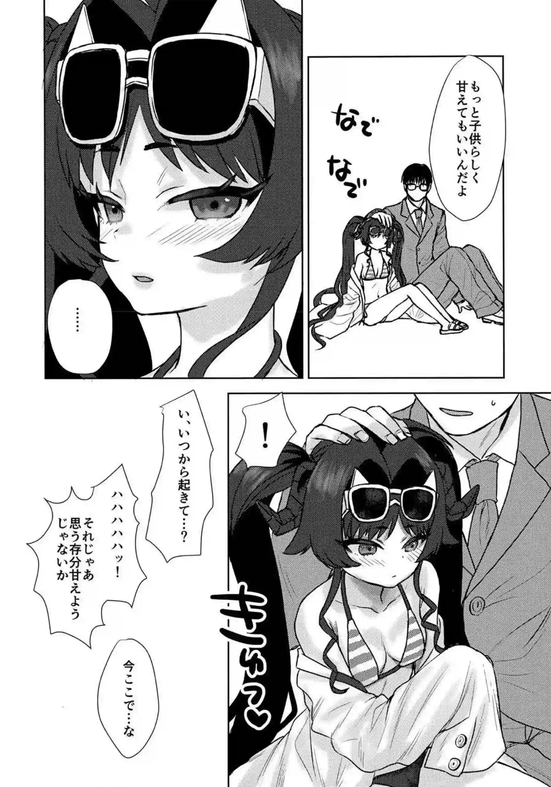 水着カスミが先生とビーチでHしまくり！ 公開プレイで敏感ボディが乱れる！ - PAGE 028