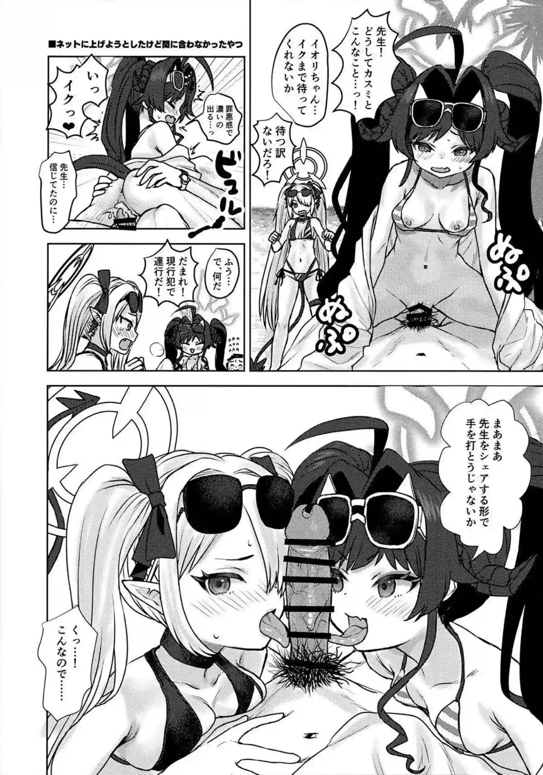 水着カスミが先生とビーチでHしまくり！ 公開プレイで敏感ボディが乱れる！ - PAGE 029
