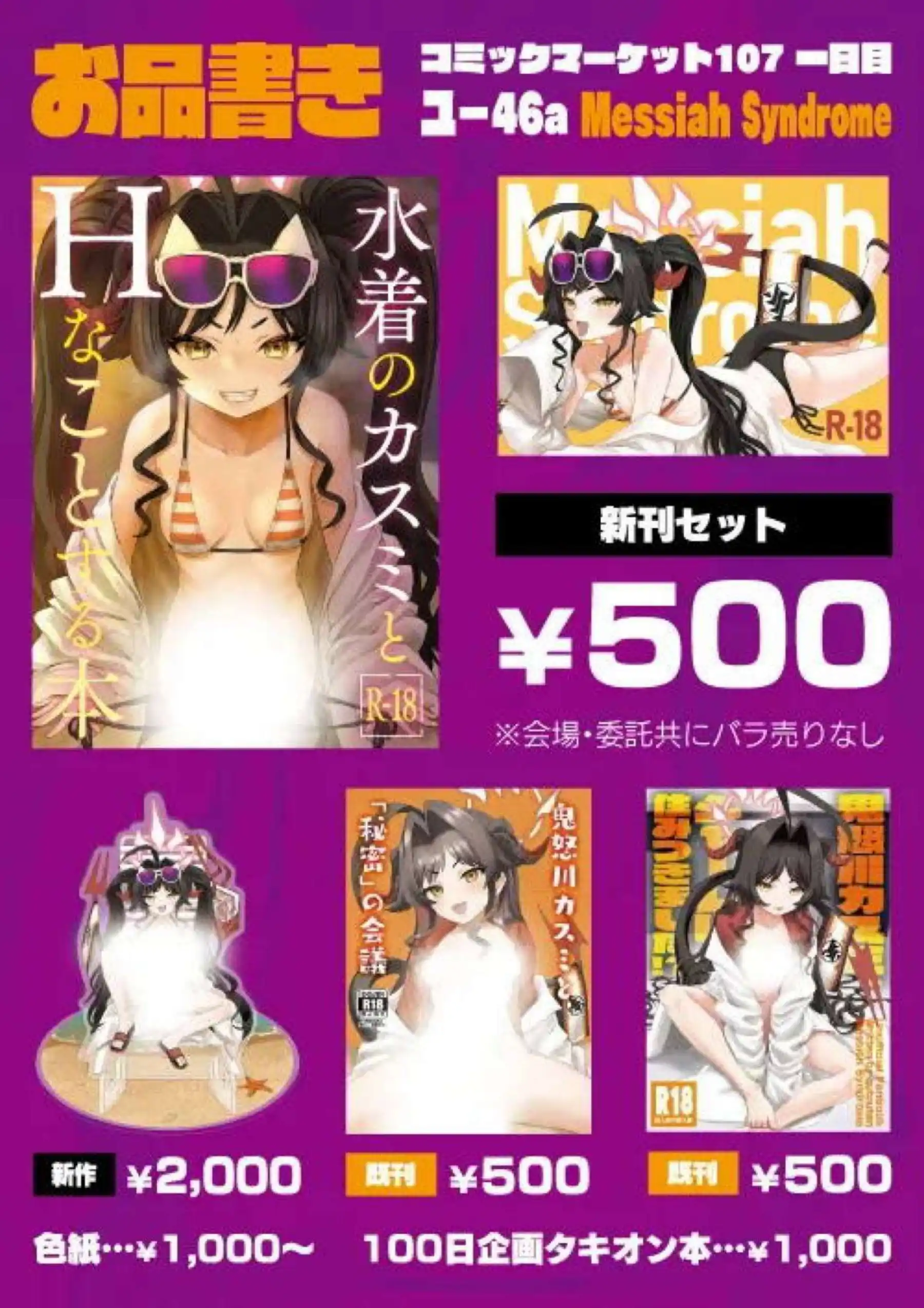 水着カスミが先生とビーチでHしまくり！ 公開プレイで敏感ボディが乱れる！ - PAGE 032
