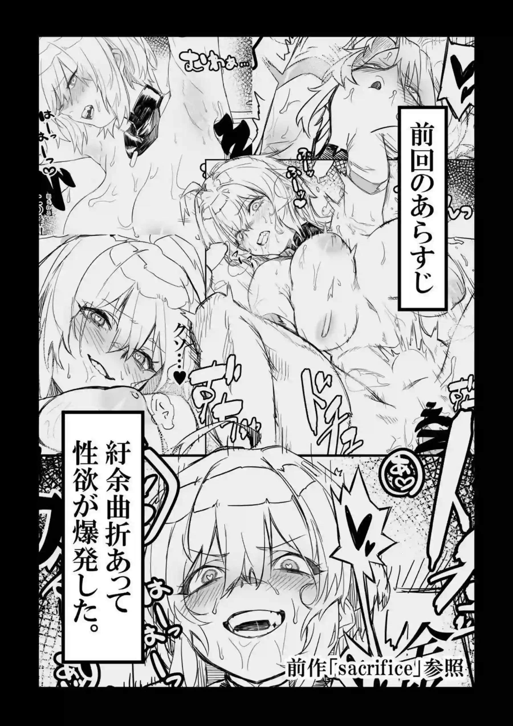 雪音クリスが激しい戦闘後に敏感ボディを晒す！ クリスが絶頂で歌声を漏らしながら乱れる！ - PAGE 003