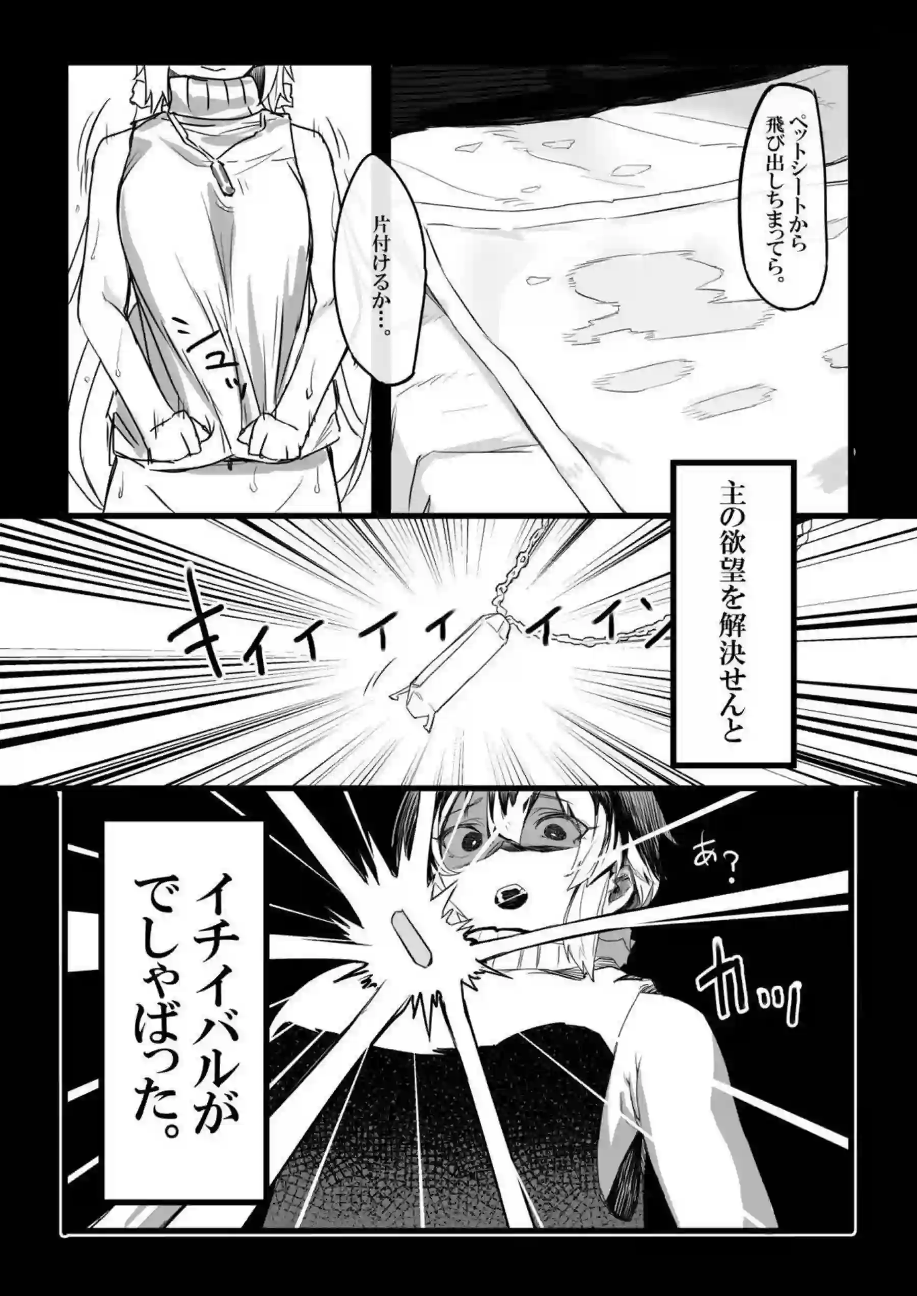 雪音クリスが激しい戦闘後に敏感ボディを晒す！ クリスが絶頂で歌声を漏らしながら乱れる！ - PAGE 007