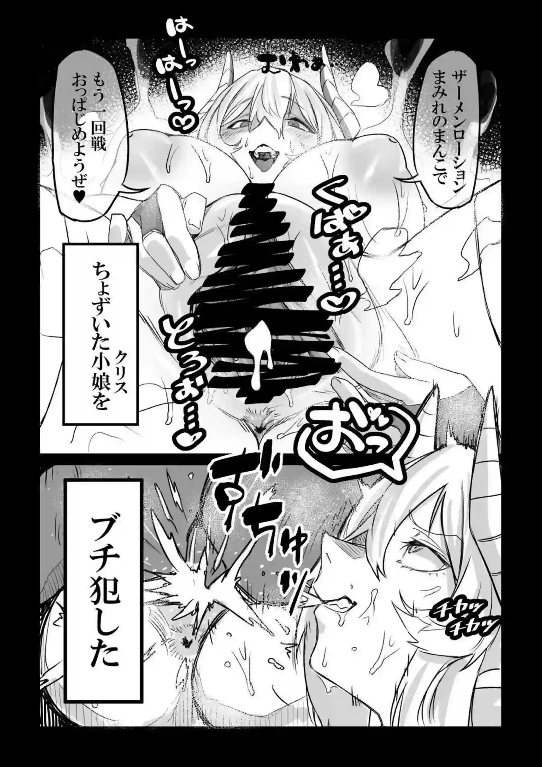 雪音クリスが激しい戦闘後に敏感ボディを晒す！ クリスが絶頂で歌声を漏らしながら乱れる！ - PAGE 018