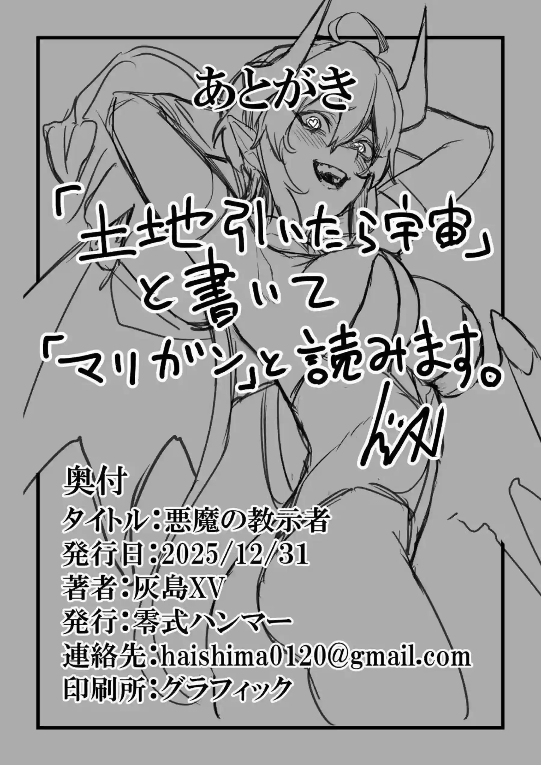 雪音クリスが激しい戦闘後に敏感ボディを晒す！ クリスが絶頂で歌声を漏らしながら乱れる！ - PAGE 021