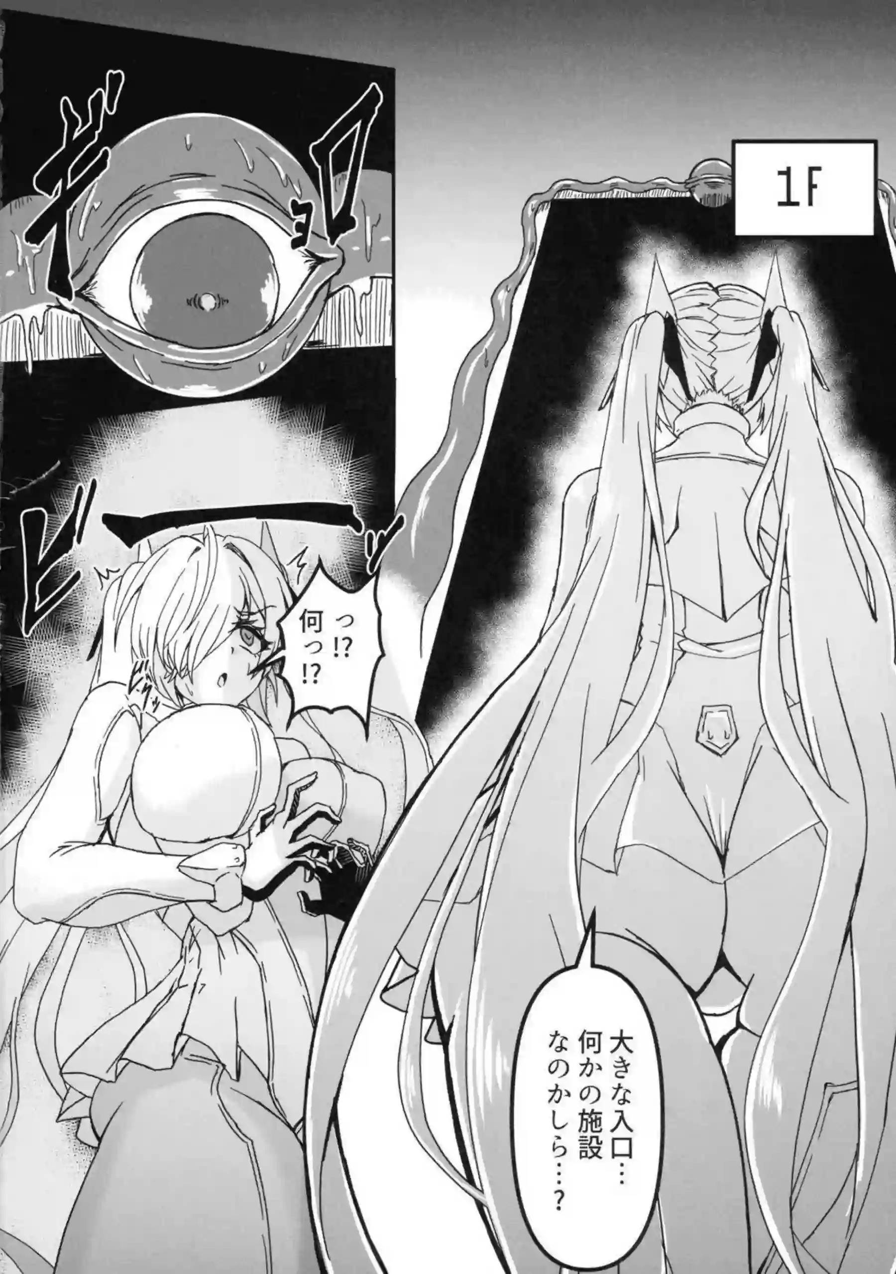 シンデレラが触手トラップで連続イキ地獄に落ちる！ シンデレラが身体改造され催眠でメス化する！ - PAGE 003