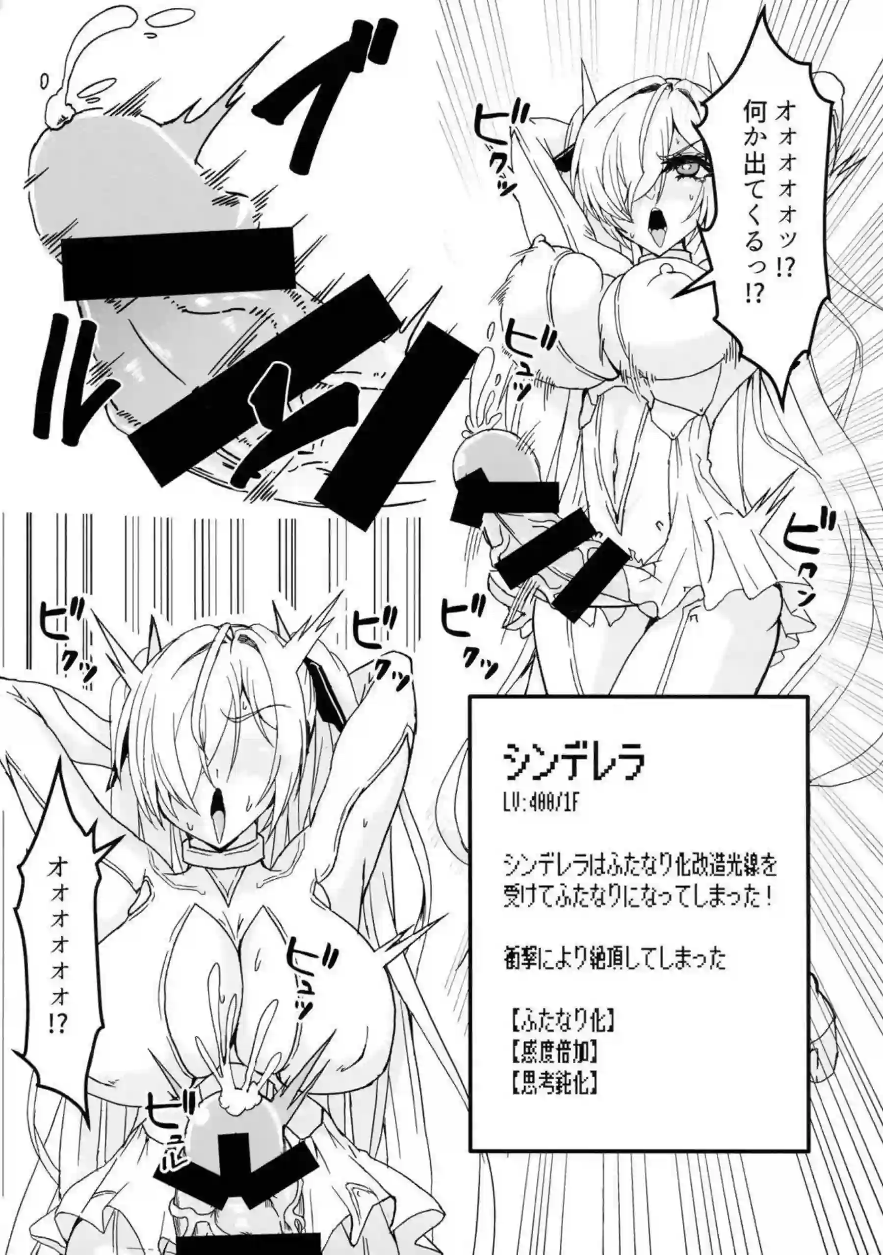 シンデレラが触手トラップで連続イキ地獄に落ちる！ シンデレラが身体改造され催眠でメス化する！ - PAGE 005