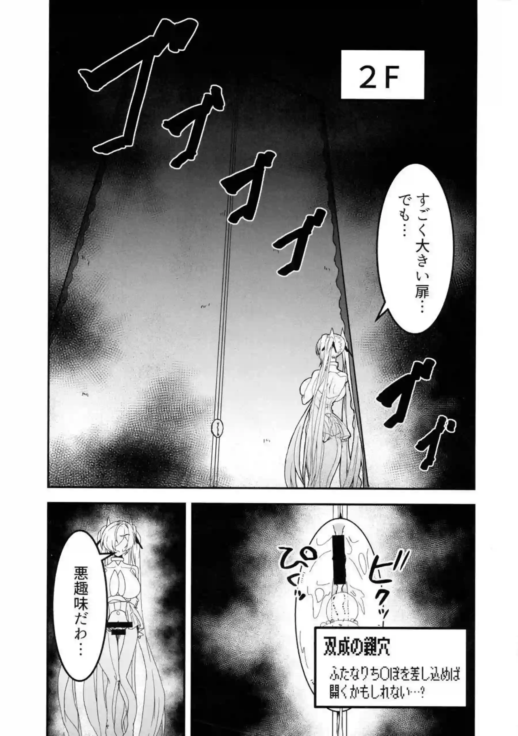 シンデレラが触手トラップで連続イキ地獄に落ちる！ シンデレラが身体改造され催眠でメス化する！ - PAGE 006