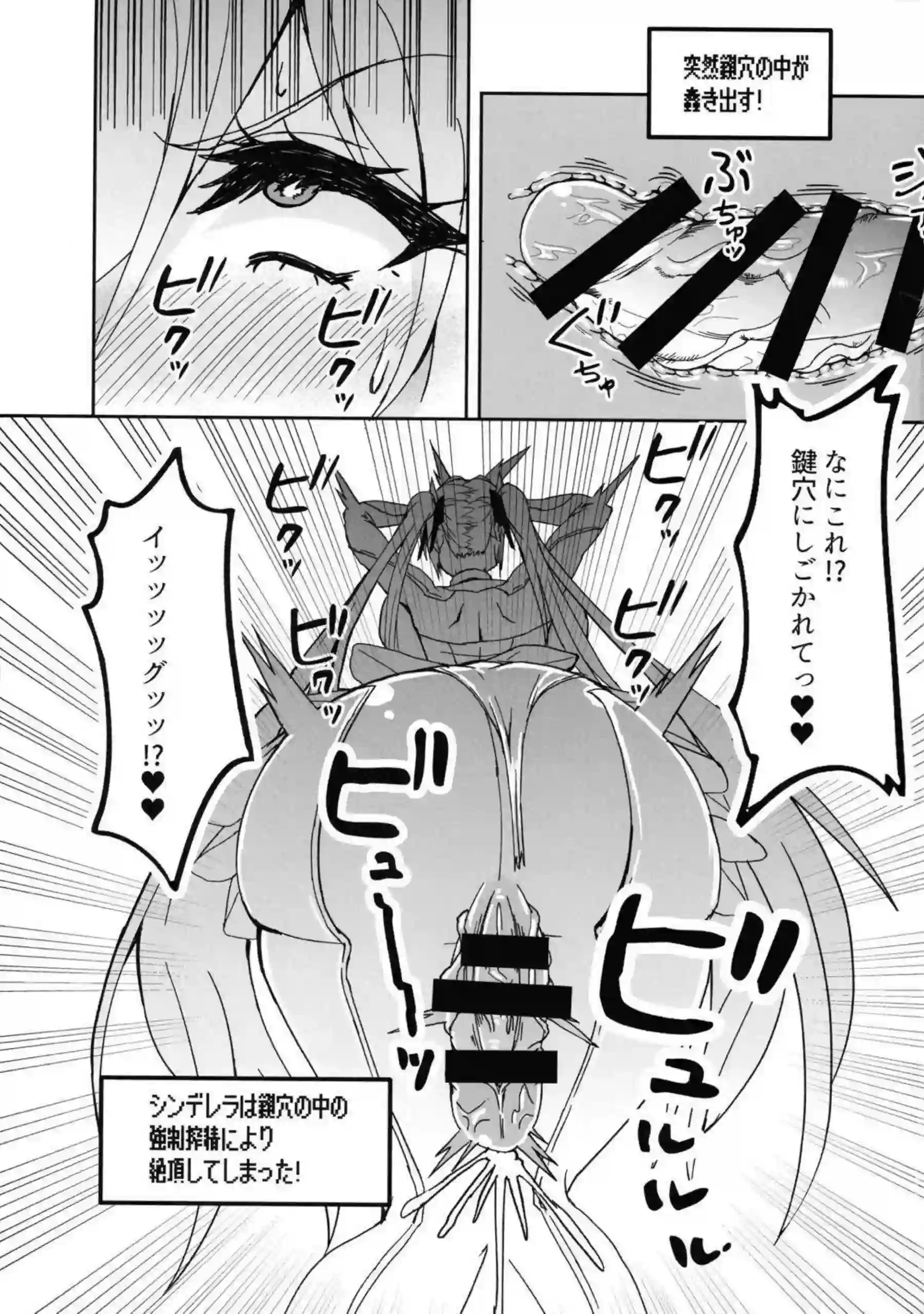 シンデレラが触手トラップで連続イキ地獄に落ちる！ シンデレラが身体改造され催眠でメス化する！ - PAGE 008