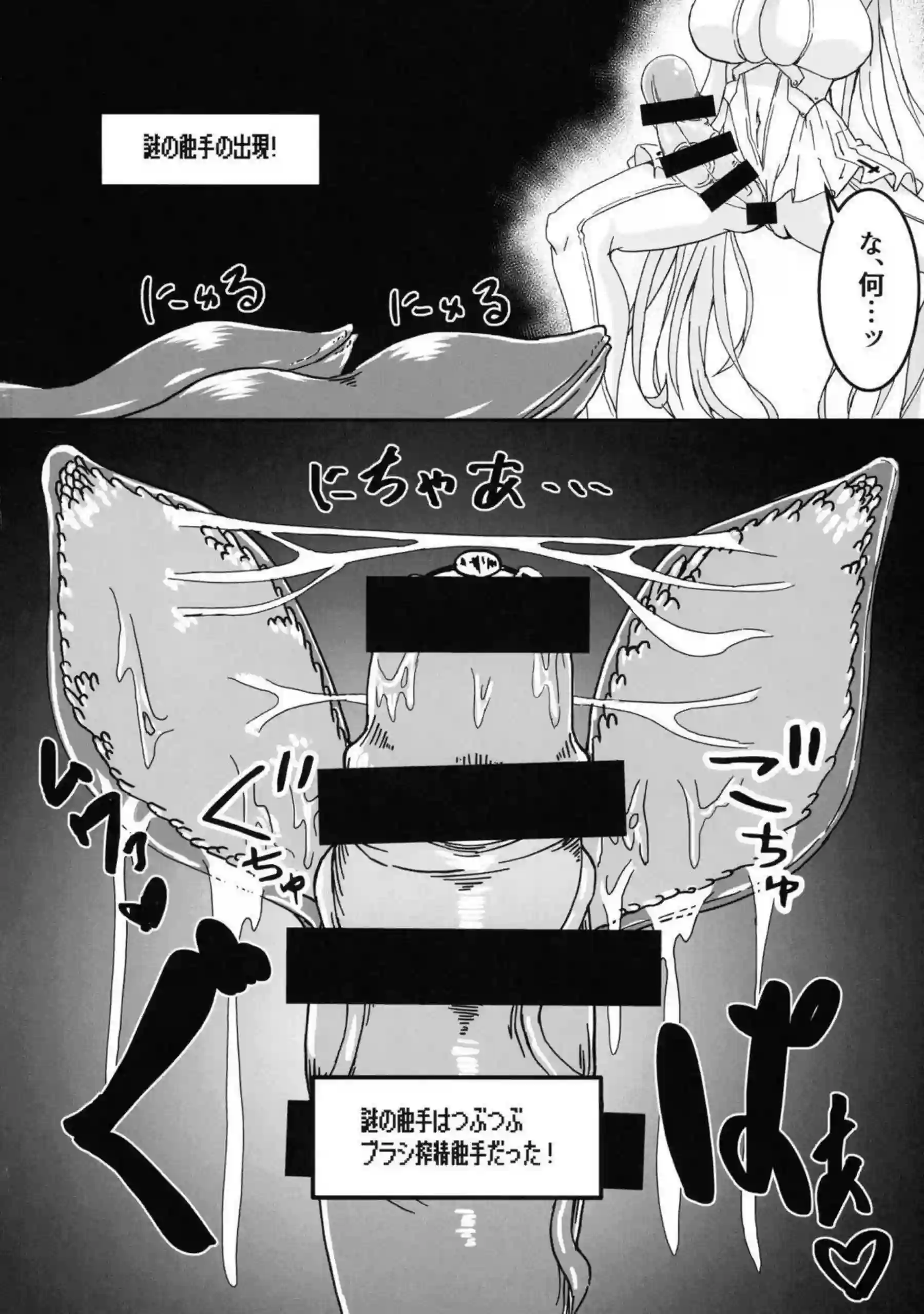 シンデレラが触手トラップで連続イキ地獄に落ちる！ シンデレラが身体改造され催眠でメス化する！ - PAGE 011