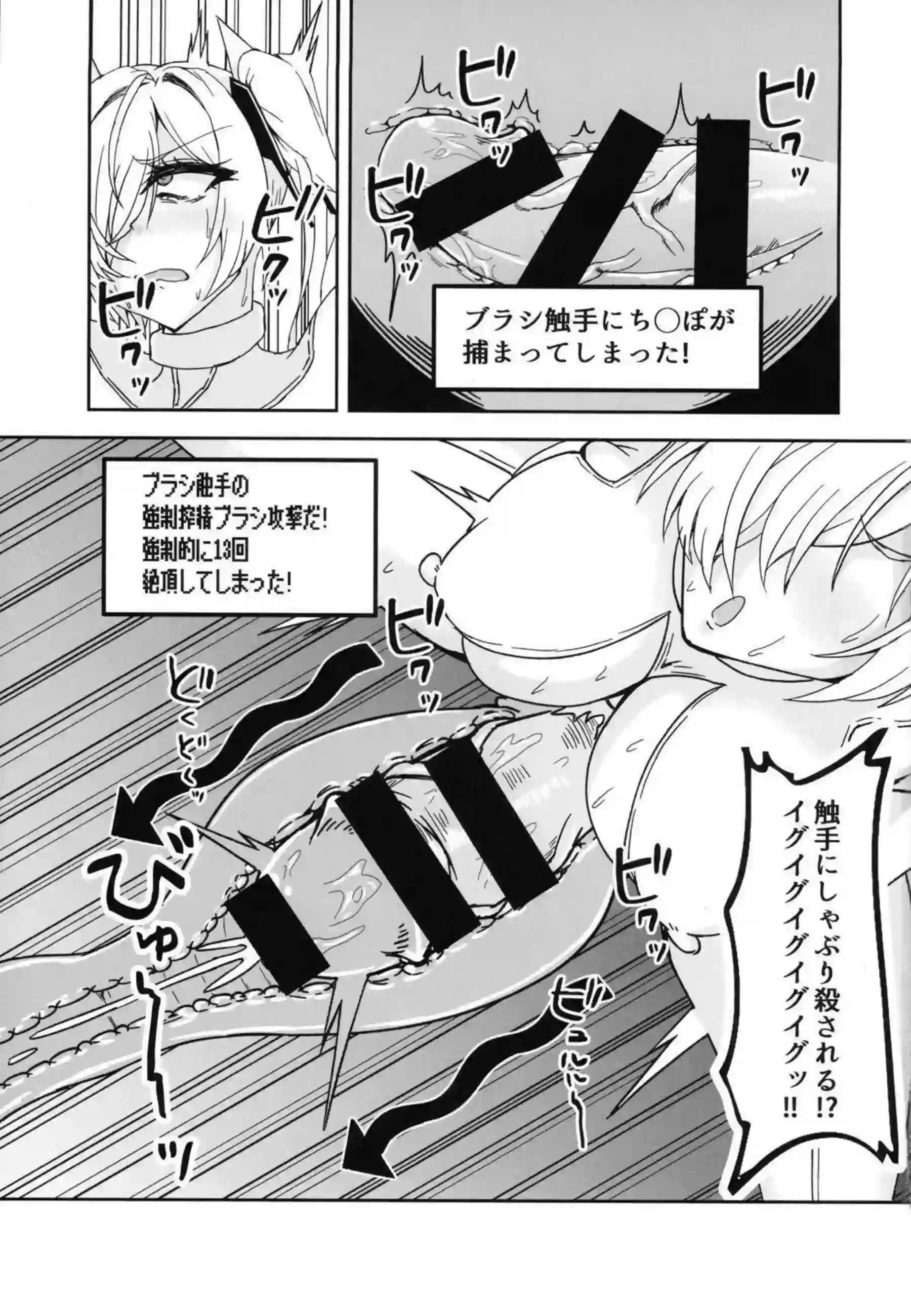 シンデレラが触手トラップで連続イキ地獄に落ちる！ シンデレラが身体改造され催眠でメス化する！ - PAGE 012