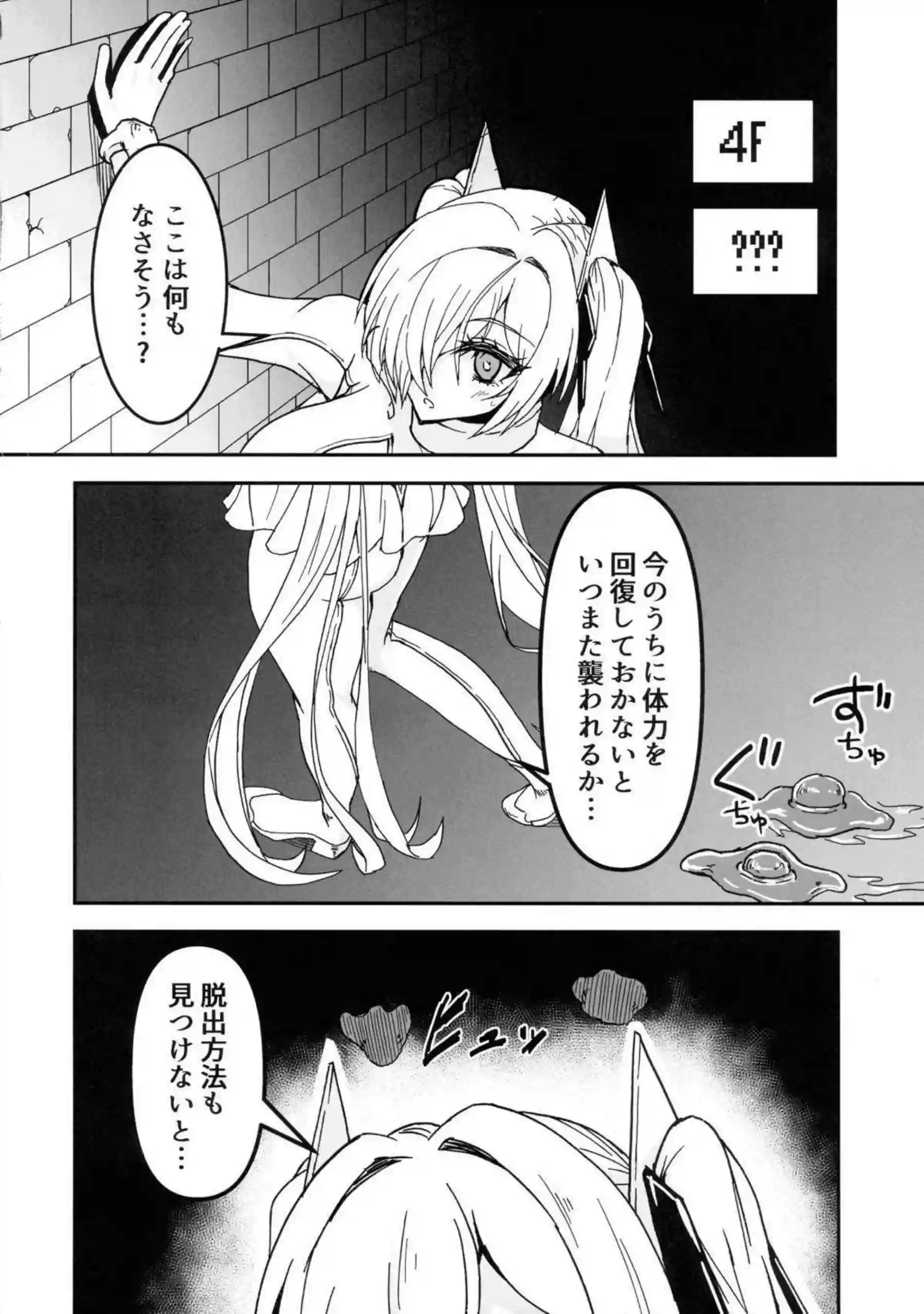 シンデレラが触手トラップで連続イキ地獄に落ちる！ シンデレラが身体改造され催眠でメス化する！ - PAGE 013