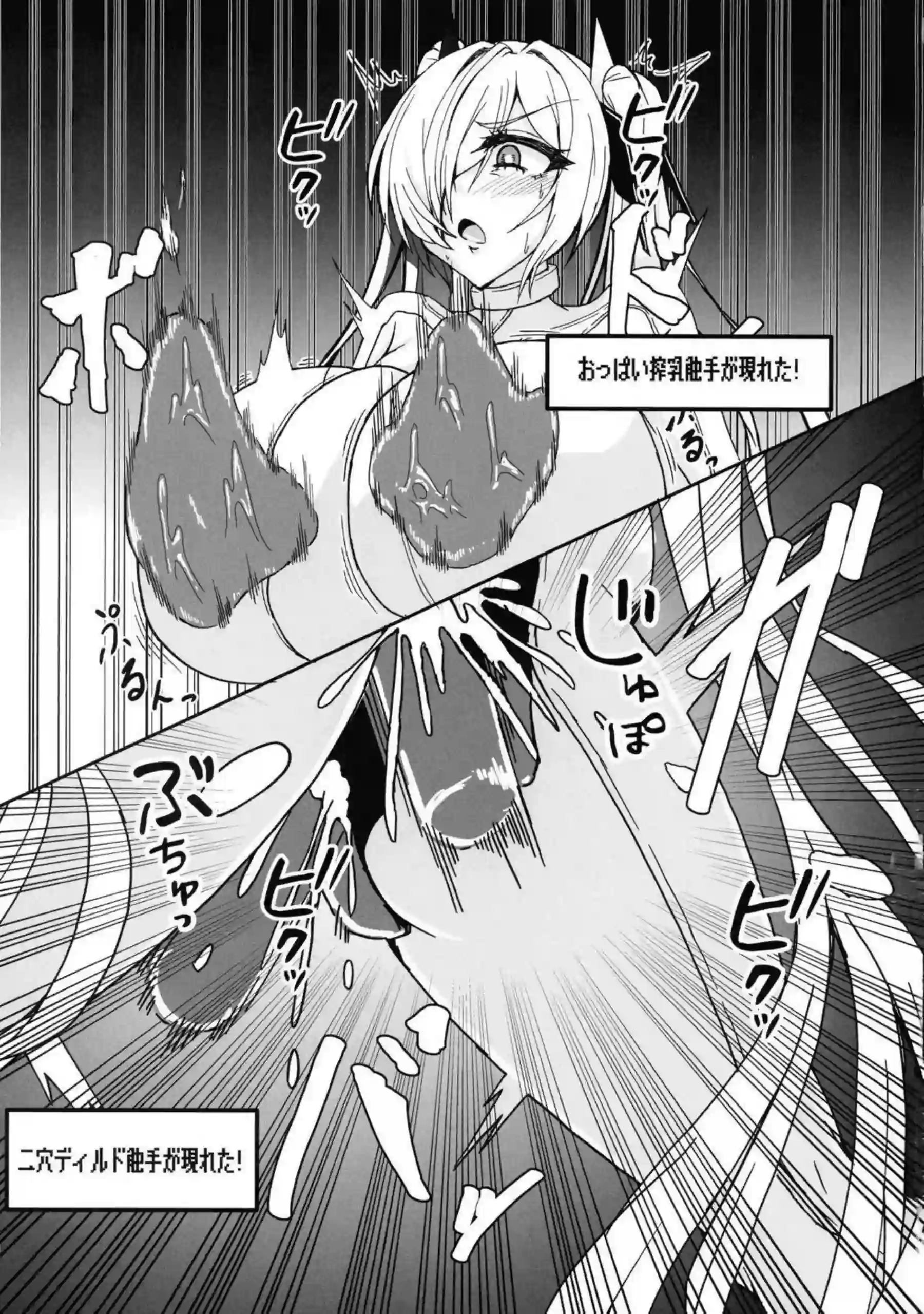 シンデレラが触手トラップで連続イキ地獄に落ちる！ シンデレラが身体改造され催眠でメス化する！ - PAGE 014
