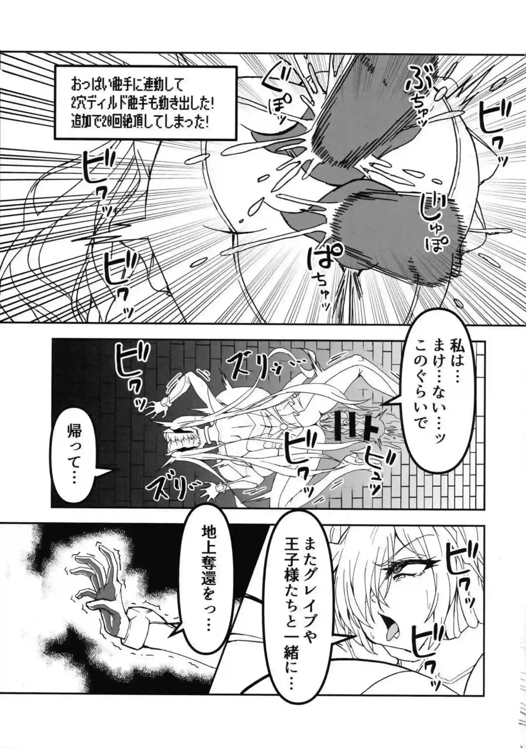 シンデレラが触手トラップで連続イキ地獄に落ちる！ シンデレラが身体改造され催眠でメス化する！ - PAGE 016