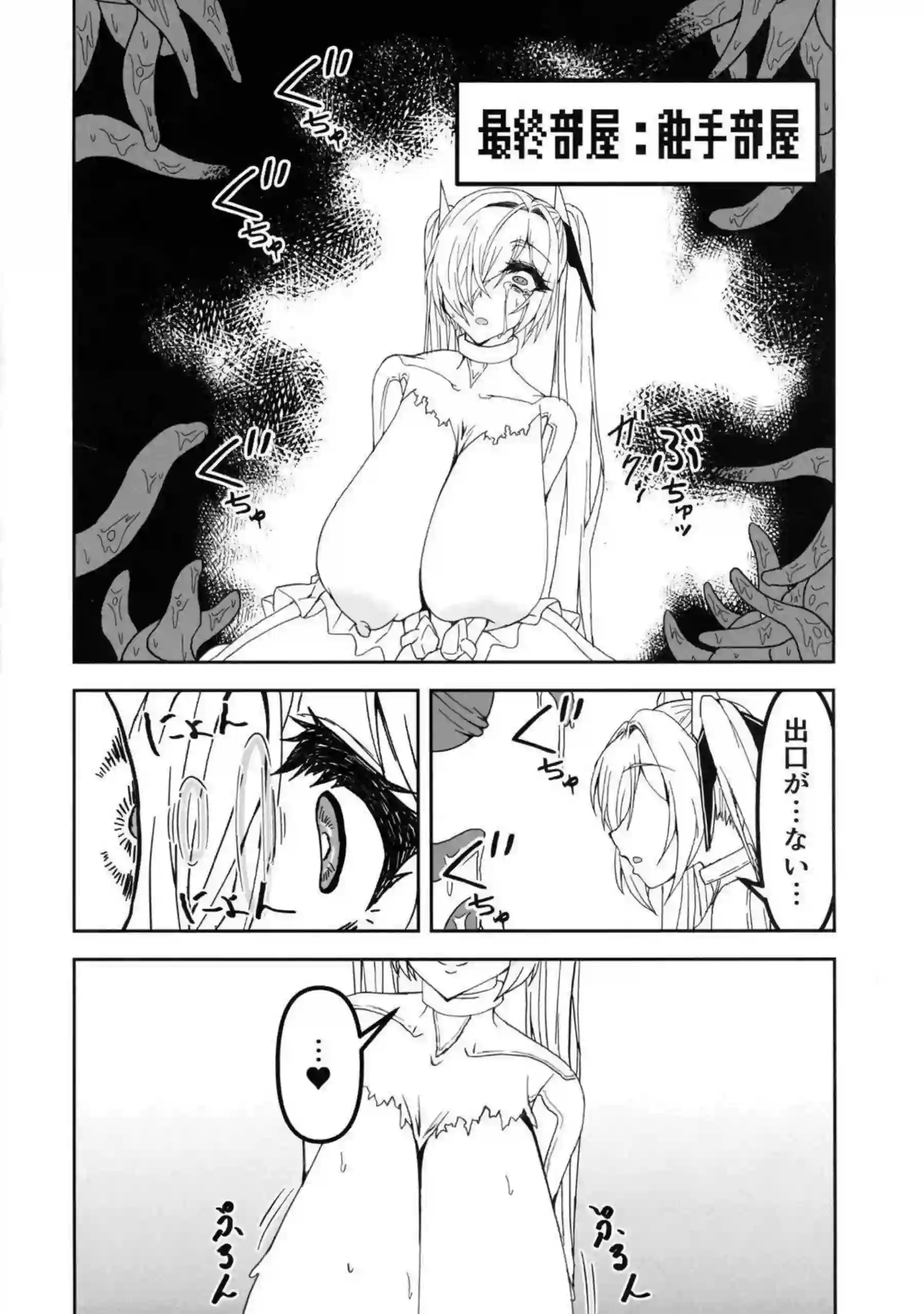 シンデレラが触手トラップで連続イキ地獄に落ちる！ シンデレラが身体改造され催眠でメス化する！ - PAGE 017