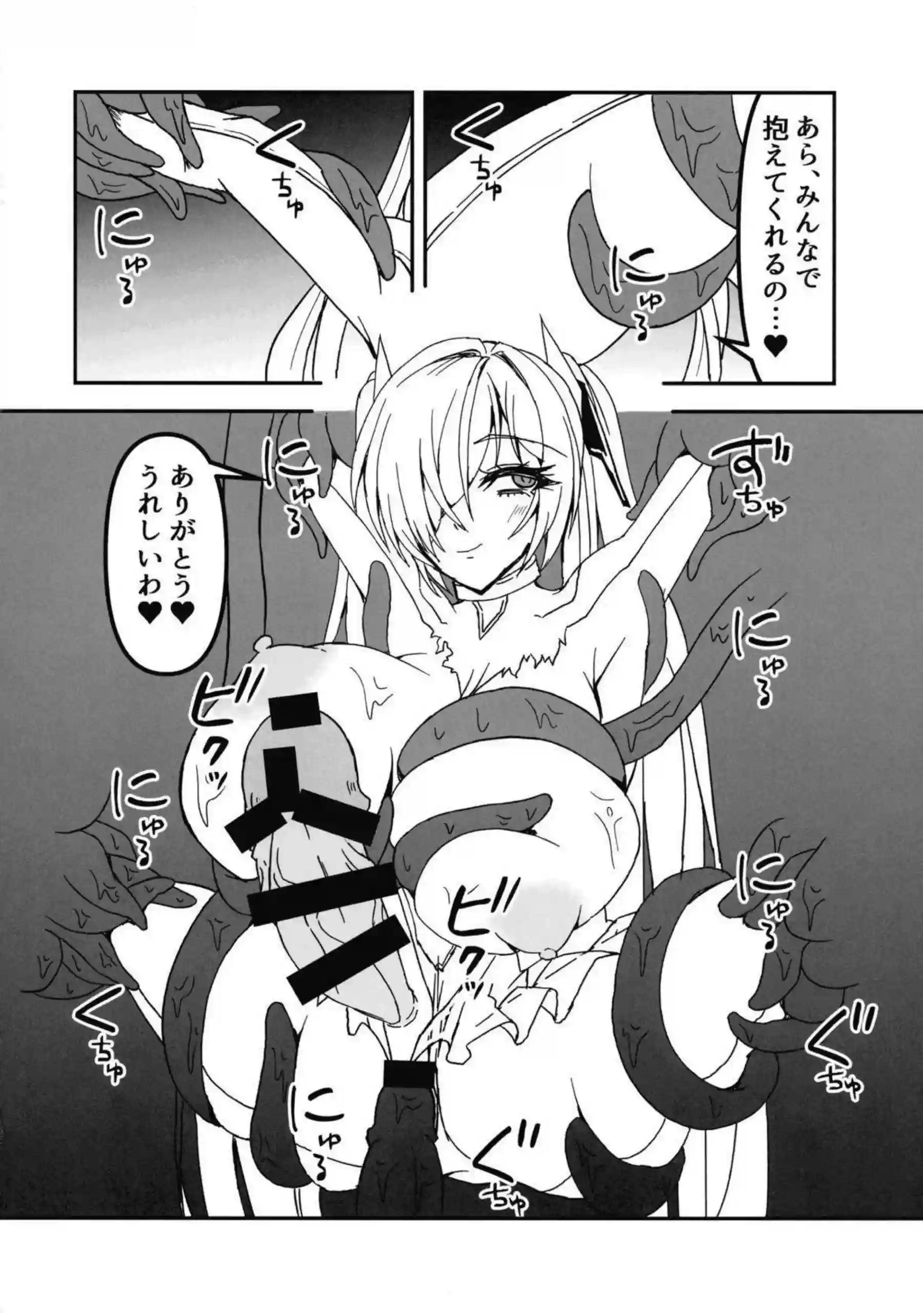 シンデレラが触手トラップで連続イキ地獄に落ちる！ シンデレラが身体改造され催眠でメス化する！ - PAGE 019