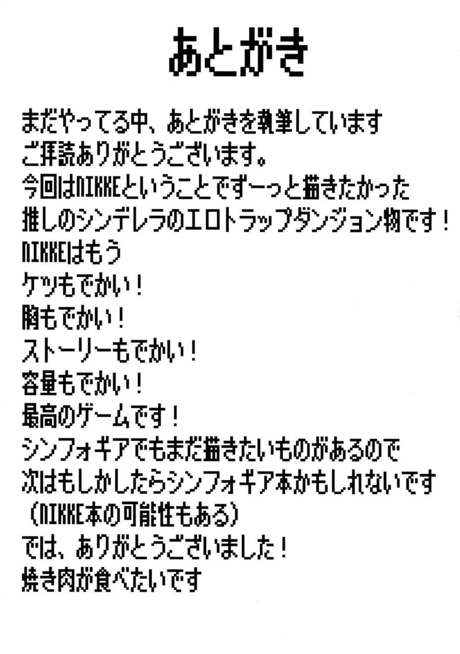 シンデレラが触手トラップで連続イキ地獄に落ちる！ シンデレラが身体改造され催眠でメス化する！ - PAGE 023