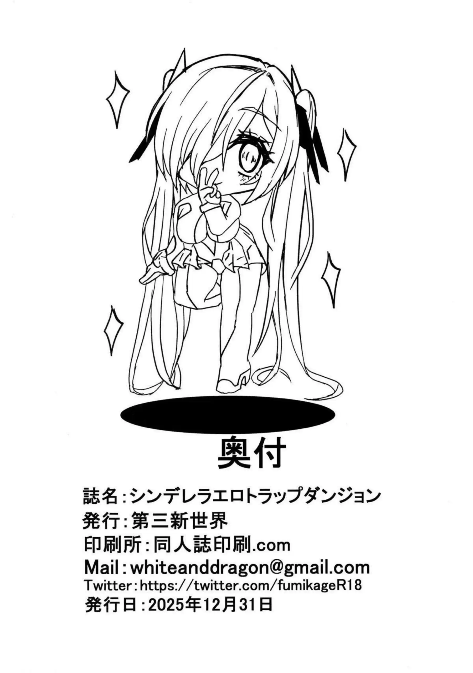 シンデレラが触手トラップで連続イキ地獄に落ちる！ シンデレラが身体改造され催眠でメス化する！ - PAGE 024