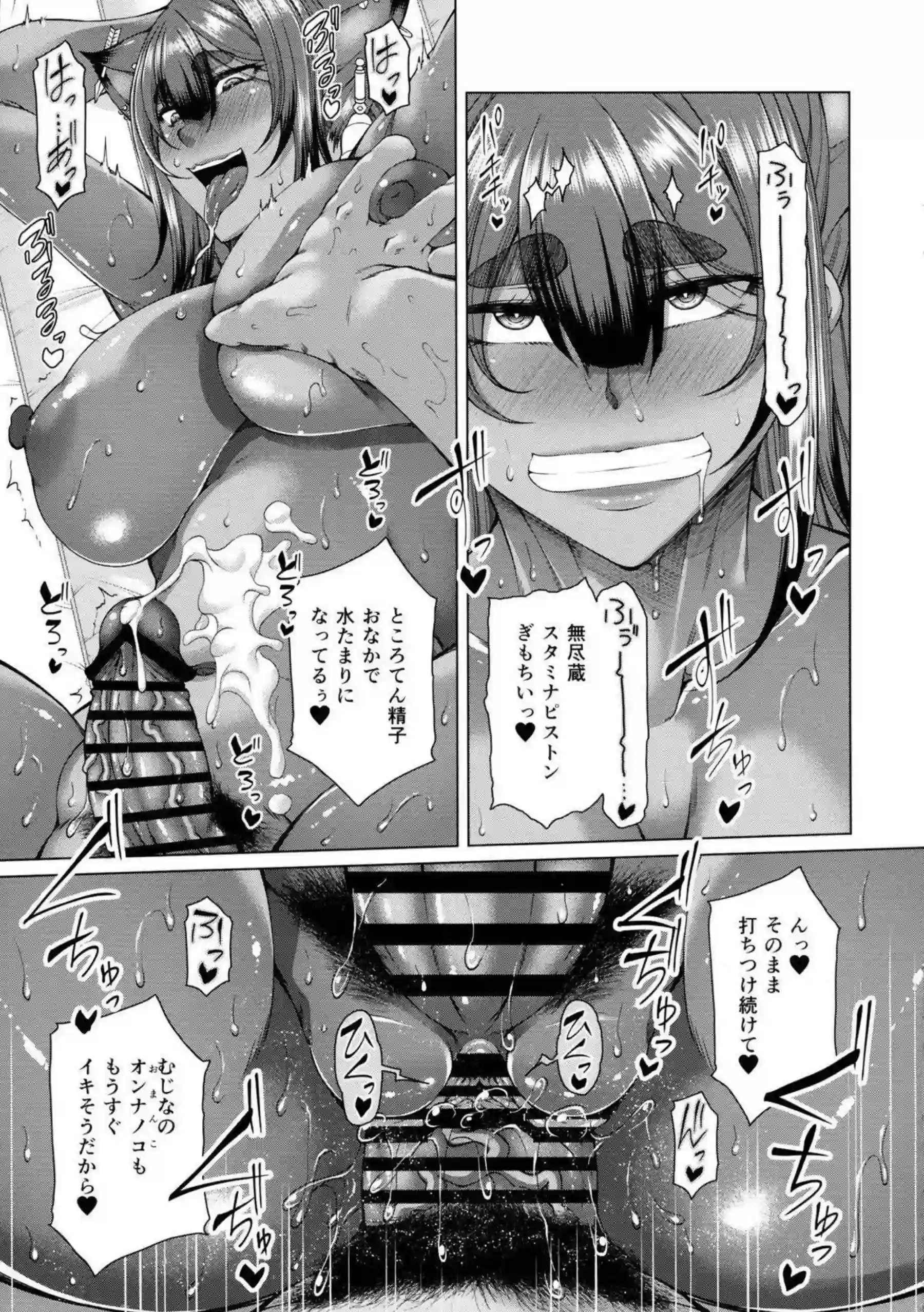 八十科むじなが妄想巨根セックスに溺れる！ むじなが濃厚ハメで艶夢に沈む！ - PAGE 022