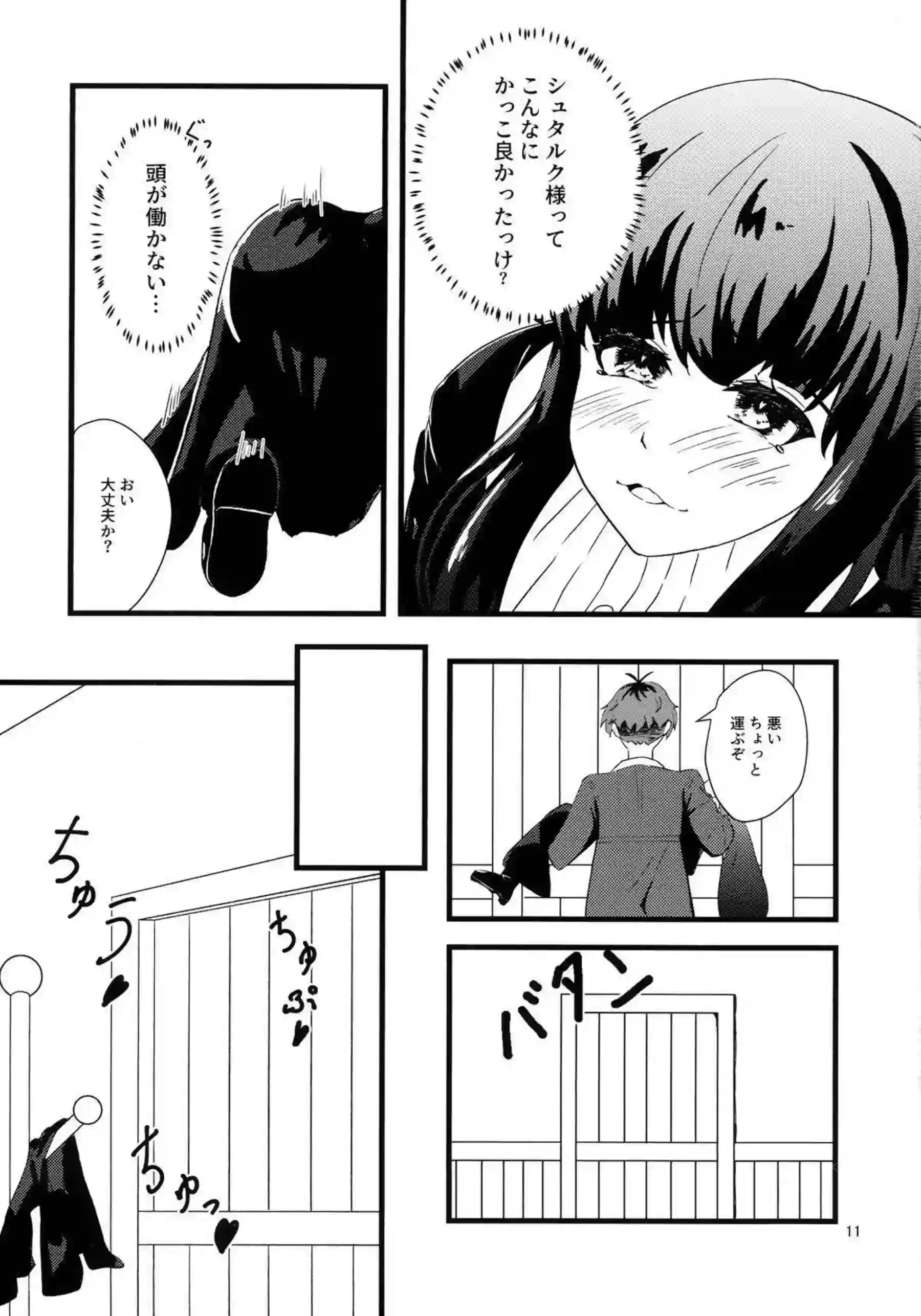 フェルンが意外な飲み物で発情する！ フェルンが魔法の影響で敏感ボディを晒す！ - PAGE 010