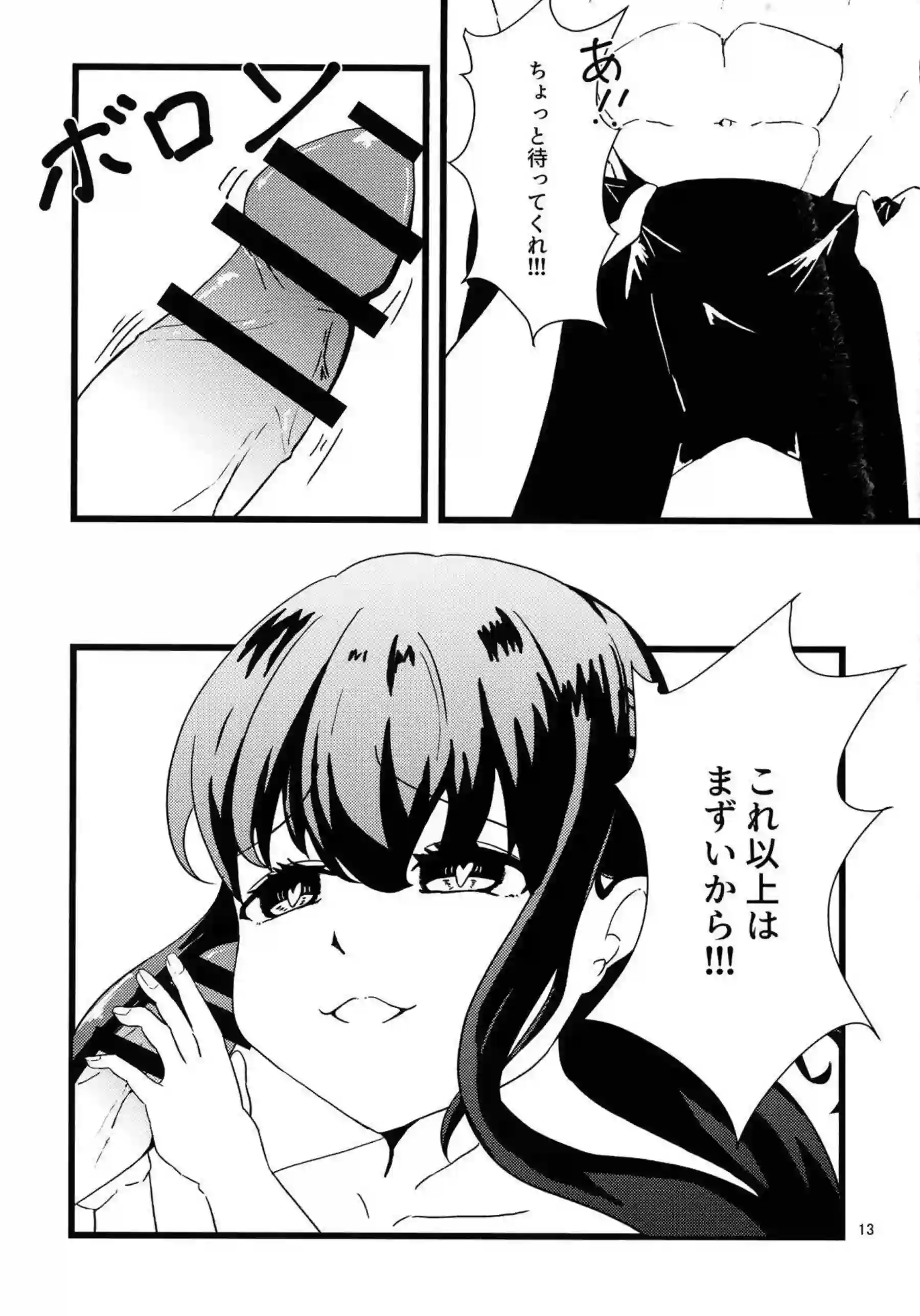 フェルンが意外な飲み物で発情する！ フェルンが魔法の影響で敏感ボディを晒す！ - PAGE 012