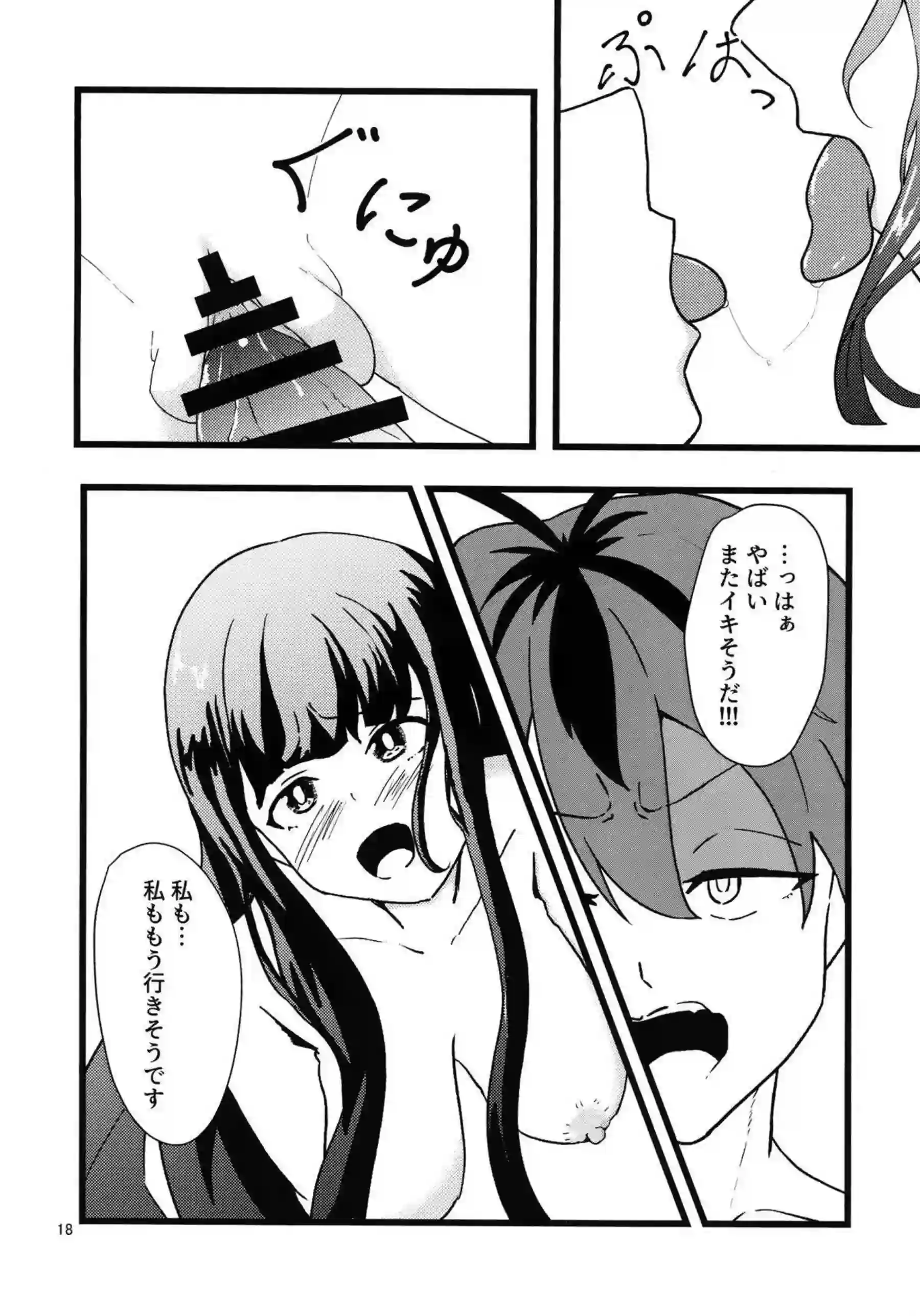 フェルンが意外な飲み物で発情する！ フェルンが魔法の影響で敏感ボディを晒す！ - PAGE 017