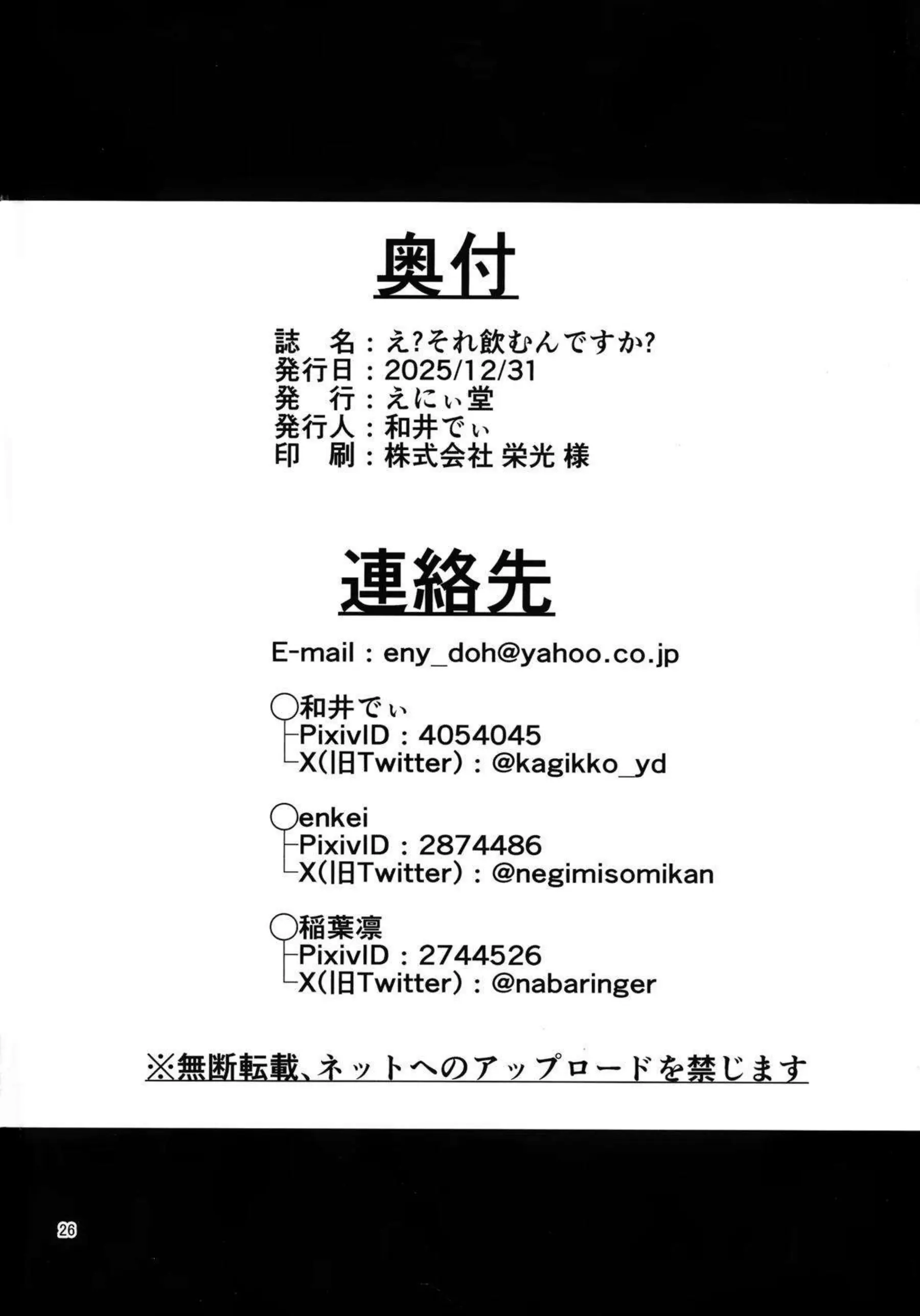 フェルンが意外な飲み物で発情する！ フェルンが魔法の影響で敏感ボディを晒す！ - PAGE 025