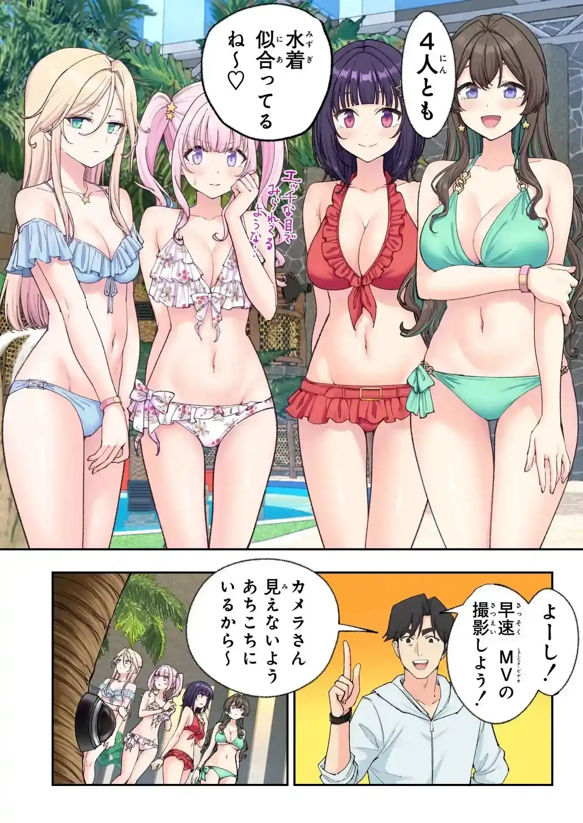 スパ・カイラクーア4[かみか堂] - PAGE 002