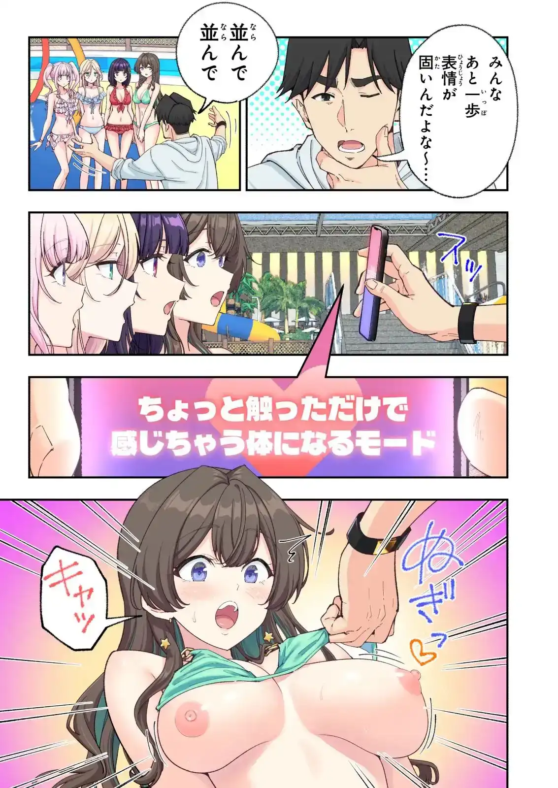 スパ・カイラクーア4[かみか堂] - PAGE 003