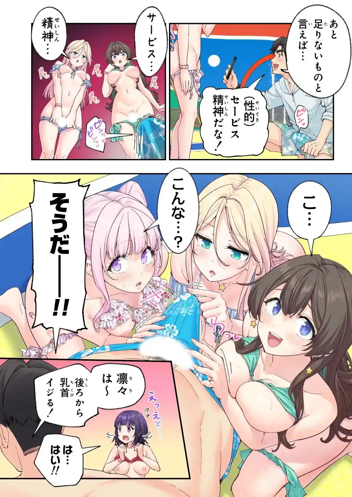 スパ・カイラクーア4[かみか堂] - PAGE 007